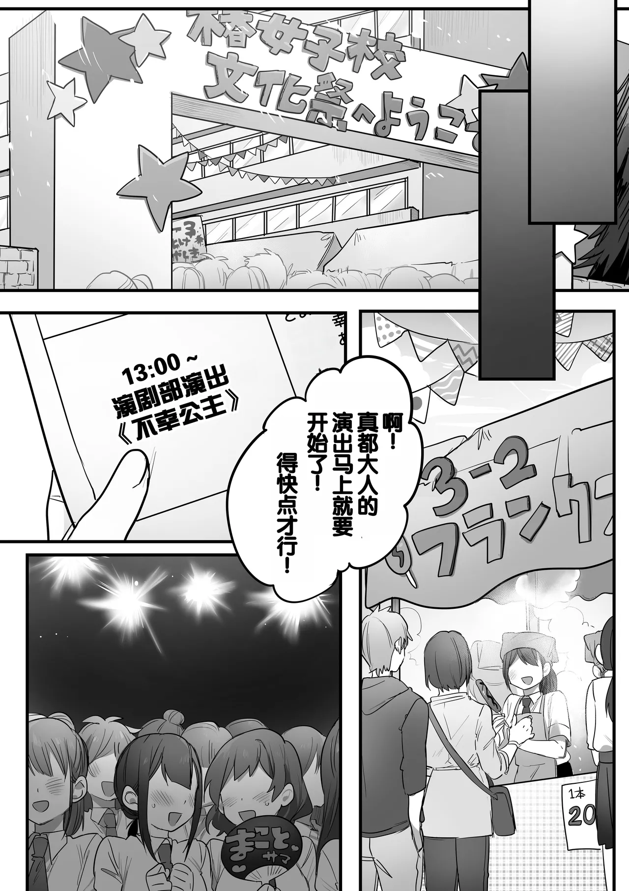 Engekibu no Ouji-sama page 41 original parody - schoolgirl uniform nakadashi hentai manga - read online free