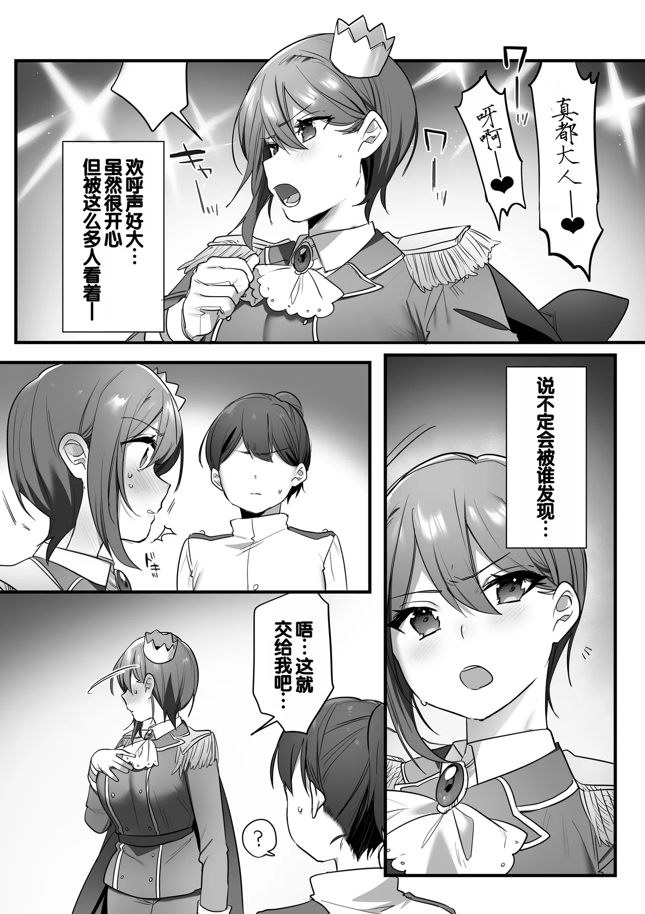 Engekibu no Ouji-sama page 49 original parody - schoolgirl uniform nakadashi hentai manga - read online free