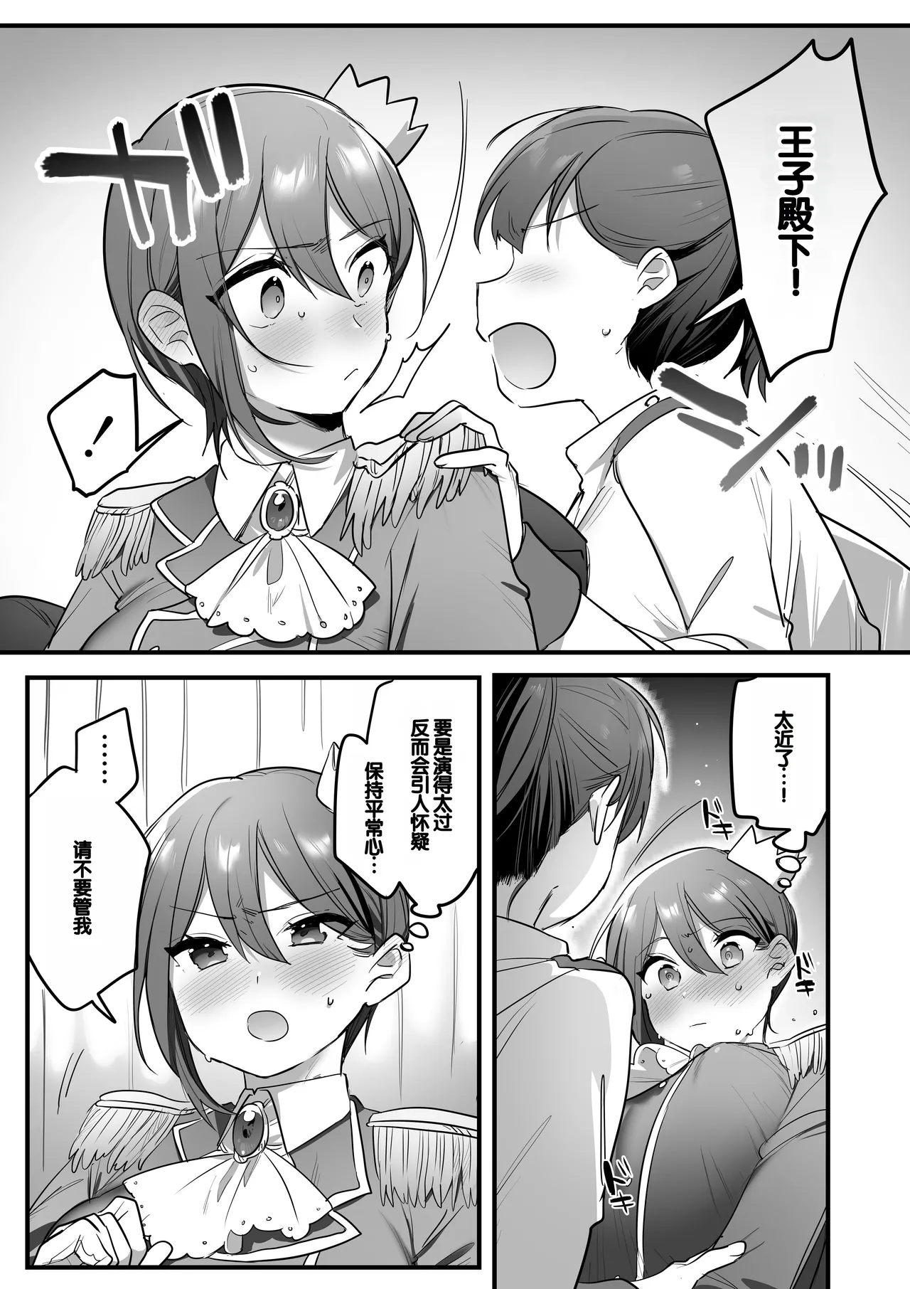 Engekibu no Ouji-sama page 51 original parody - schoolgirl uniform nakadashi hentai manga - read online free