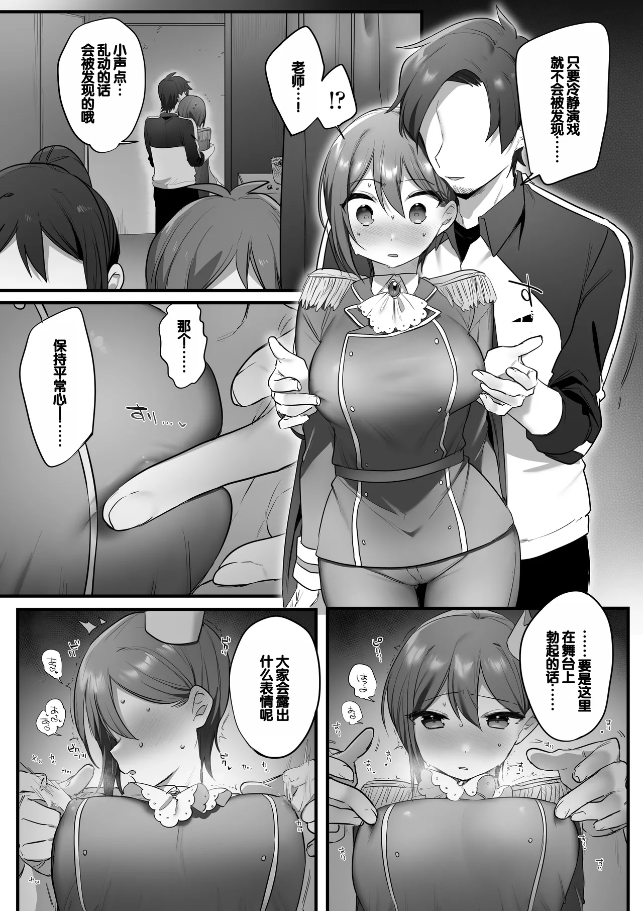 Engekibu no Ouji-sama page 54 original parody - schoolgirl uniform nakadashi hentai manga - read online free