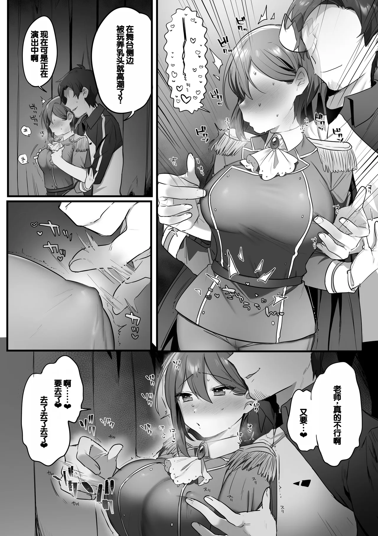 Engekibu no Ouji-sama page 56 original parody - schoolgirl uniform nakadashi hentai manga - read online free