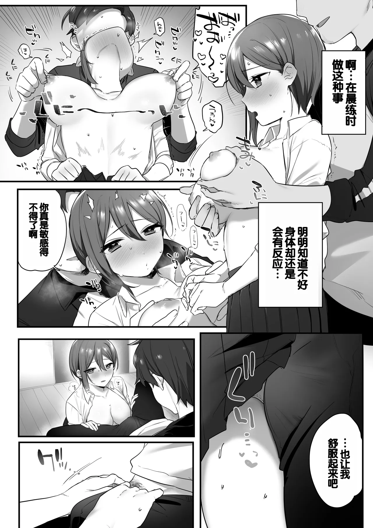 Engekibu no Ouji-sama - Page 6