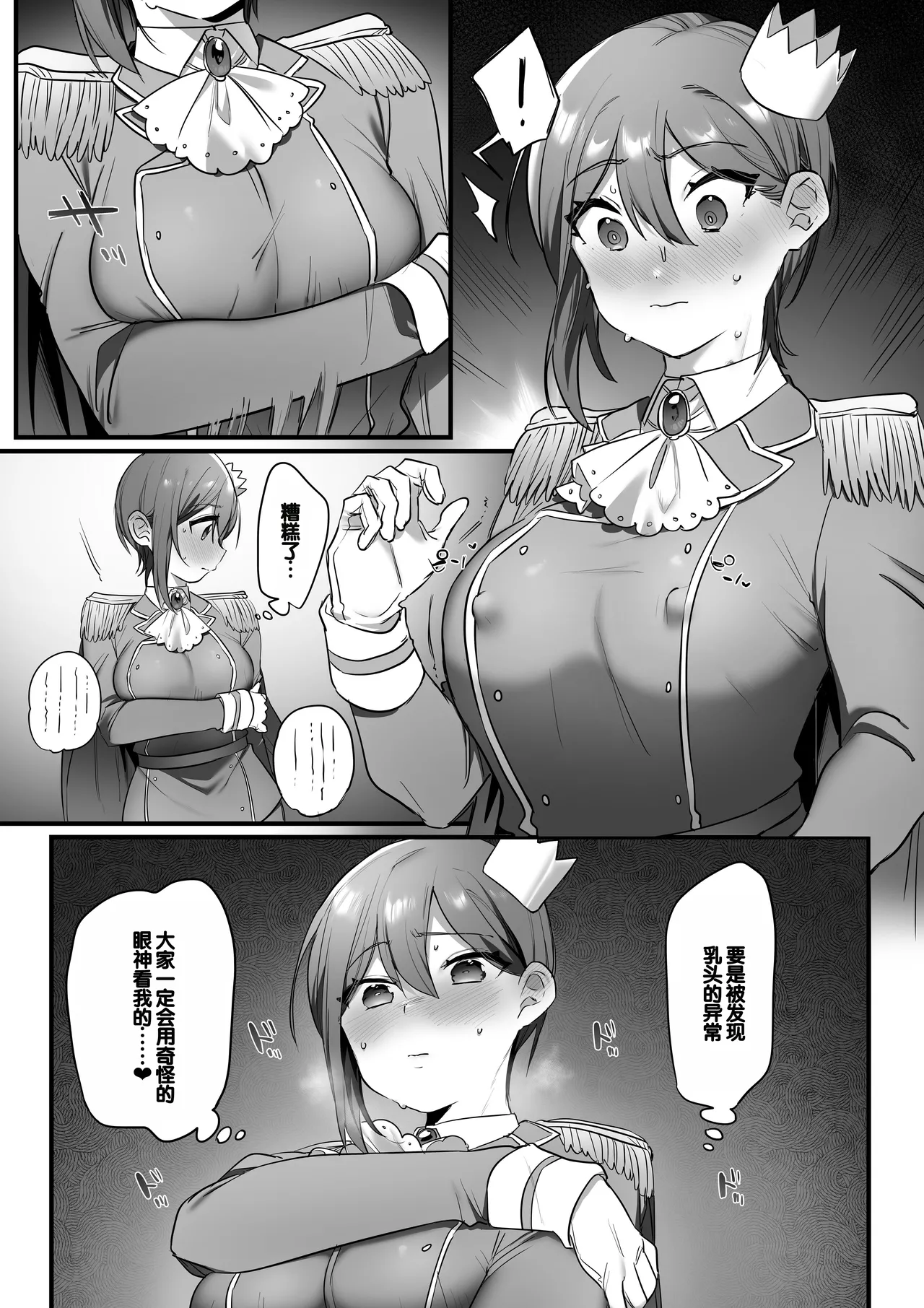 Engekibu no Ouji-sama page 63 original parody - schoolgirl uniform nakadashi hentai manga - read online free
