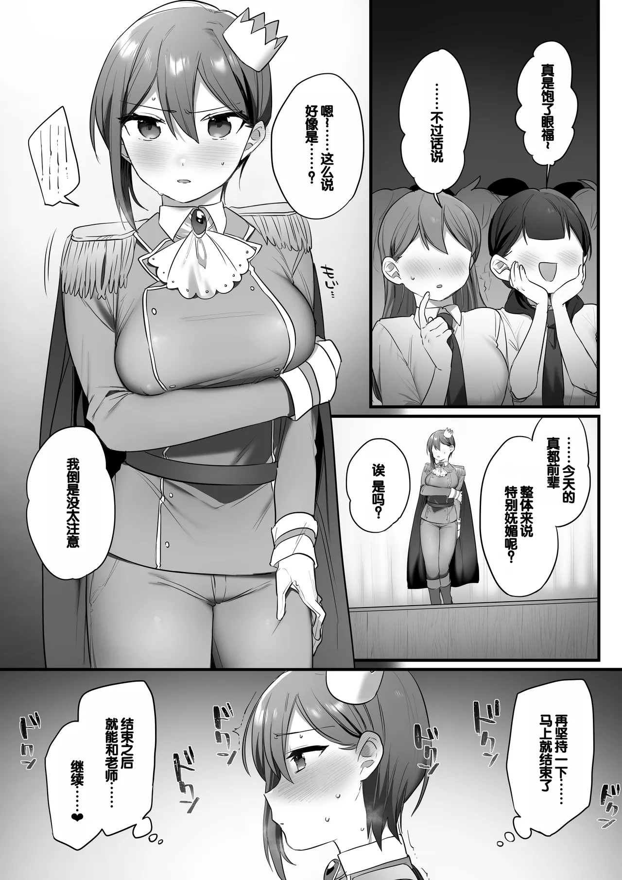 Engekibu no Ouji-sama page 64 original parody - schoolgirl uniform nakadashi hentai manga - read online free