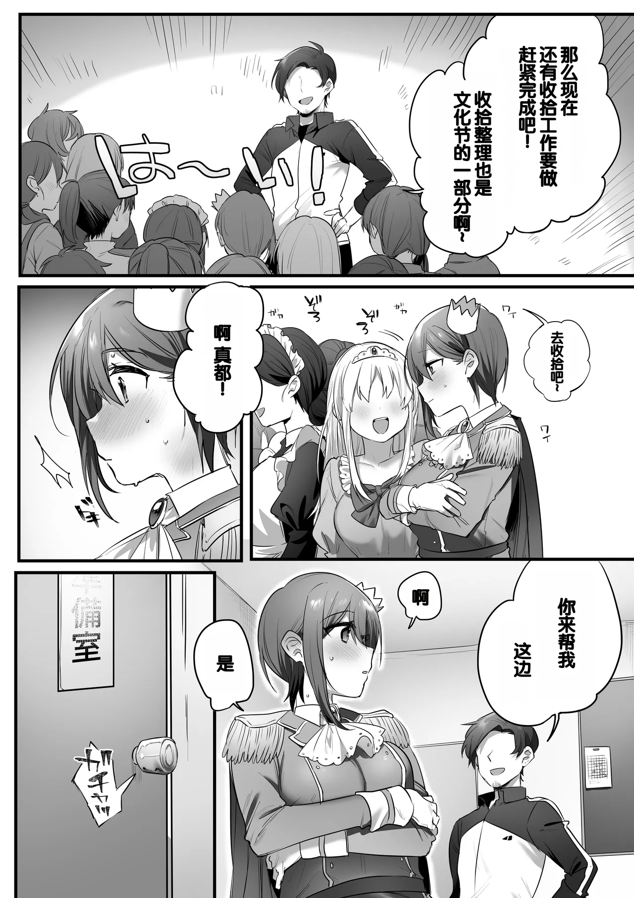 Engekibu no Ouji-sama page 70 original parody - schoolgirl uniform nakadashi hentai manga - read online free