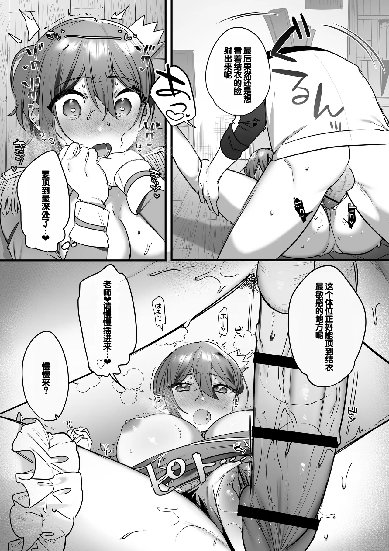 Engekibu no Ouji-sama page 85 original parody - schoolgirl uniform nakadashi hentai manga - read online free