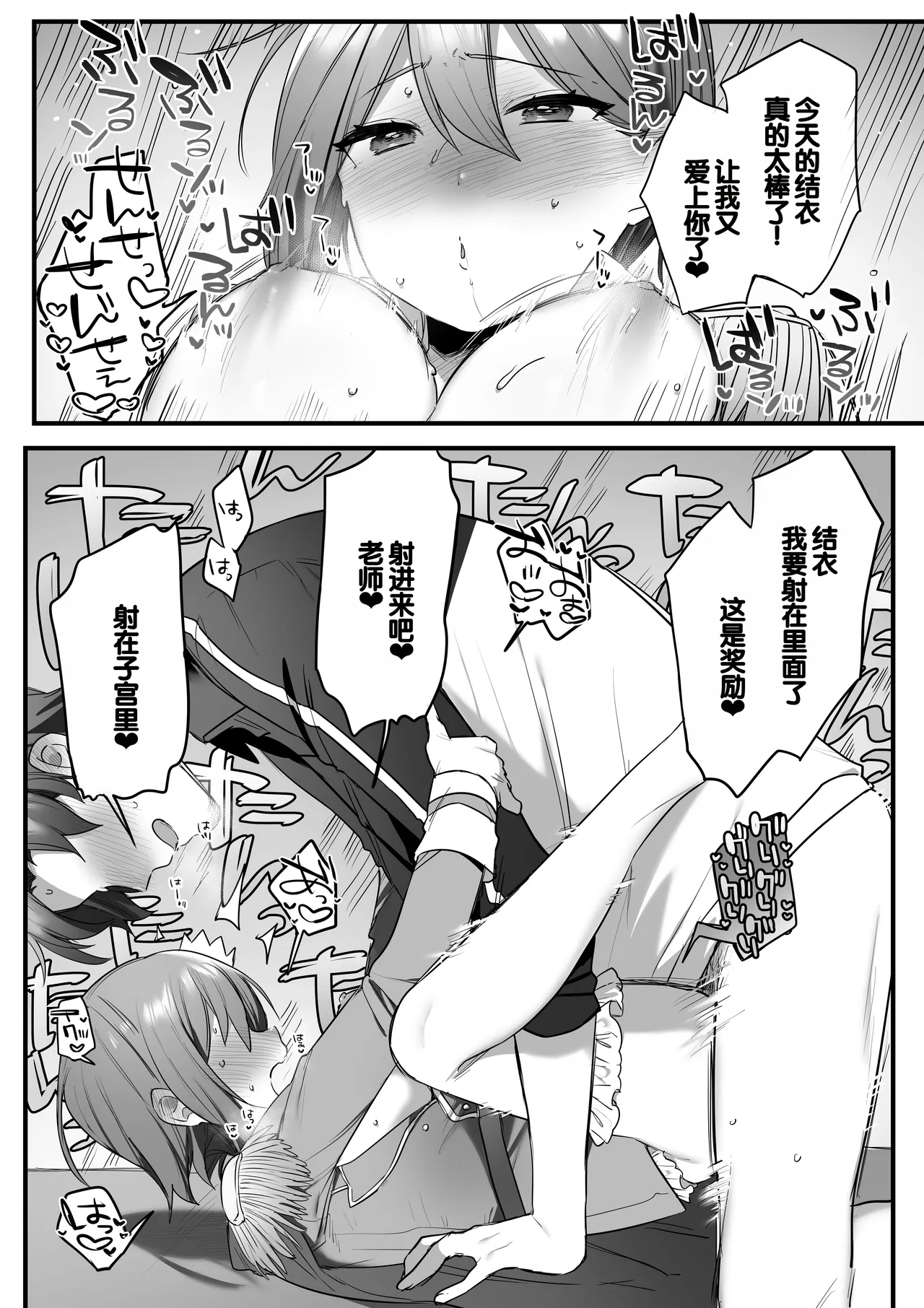 Engekibu no Ouji-sama page 89 original parody - schoolgirl uniform nakadashi hentai manga - read online free