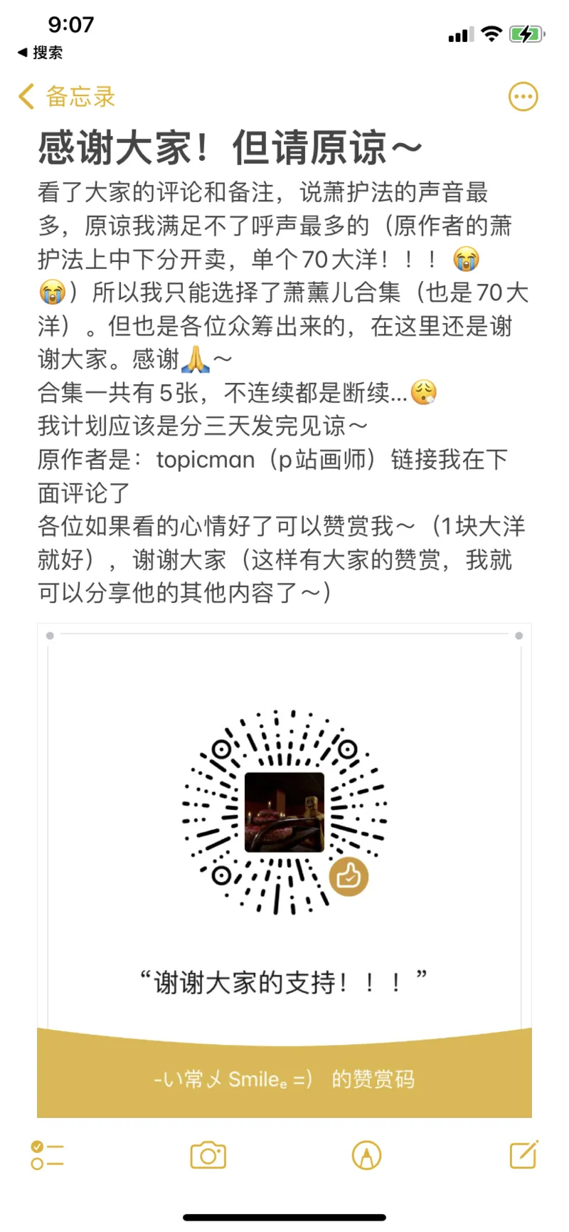 《纯爱RBQ萧薰儿》 page 15 featuring gu xun er doupo cangqiong parody - handjob piercing hentai manga - read online free