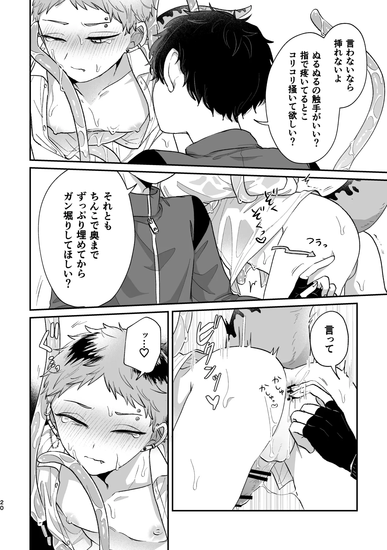 Warui kedo Kore Ero Manga nanda yo ne II - Page 19