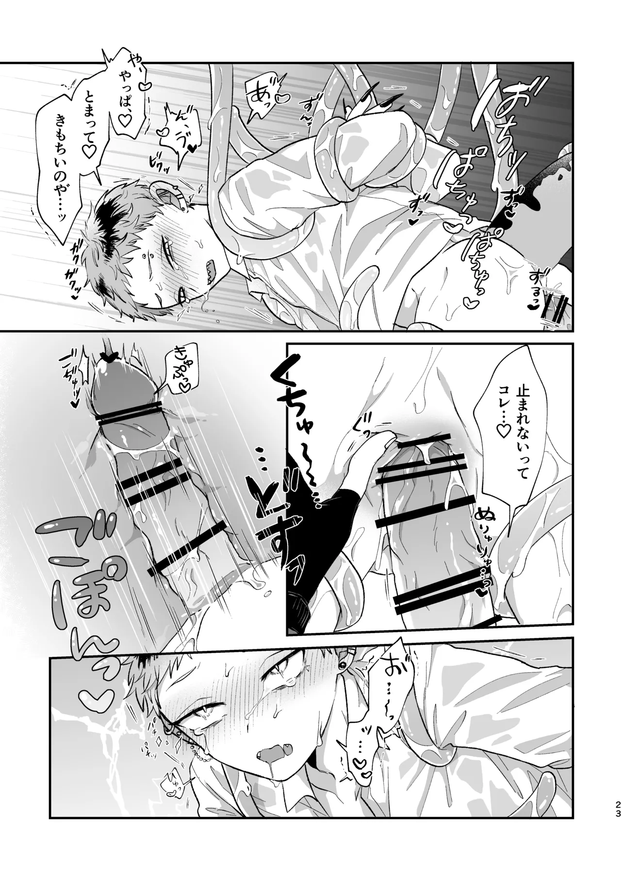 Warui kedo Kore Ero Manga nanda yo ne II page 22 original parody - unusual teeth anal hentai manga - read online free