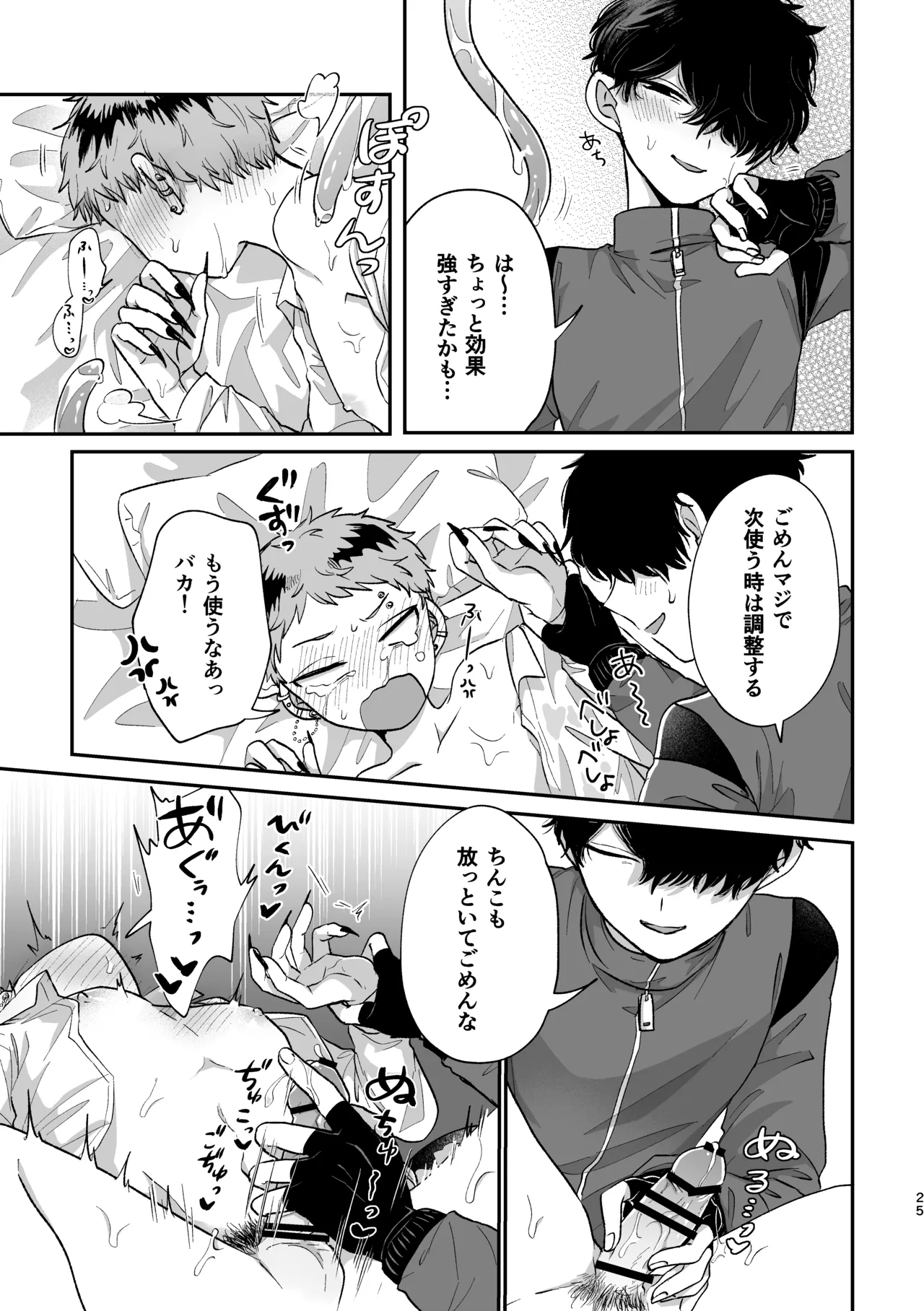 Warui kedo Kore Ero Manga nanda yo ne II page 24 original parody - unusual teeth anal hentai manga - read online free