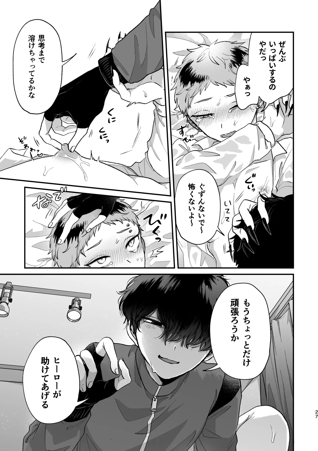 Warui kedo Kore Ero Manga nanda yo ne II page 26 original parody - unusual teeth anal hentai manga - read online free