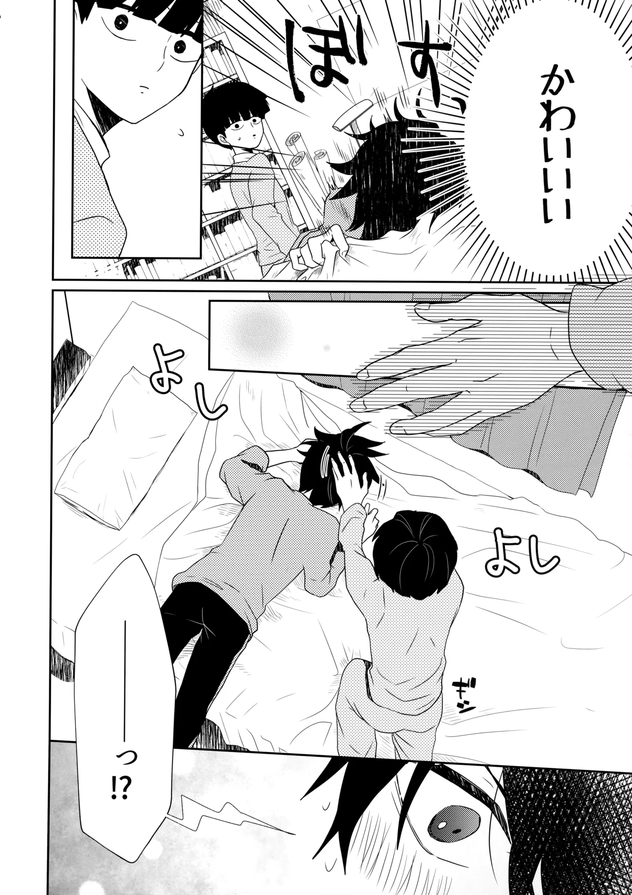 Tatoeba Sore wa Bokutachi no page 17 featuring ritsu kageyama mob psycho 100 parody - brother males only hentai manga - read online free