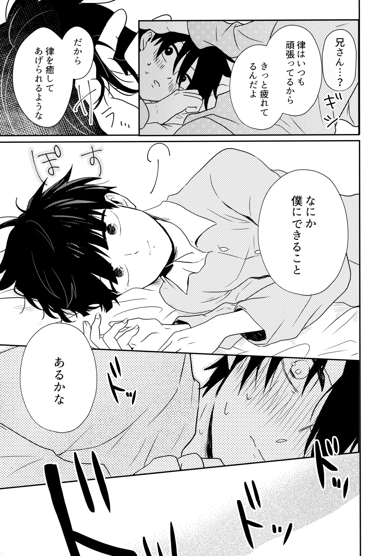 Tatoeba Sore wa Bokutachi no page 18 featuring ritsu kageyama mob psycho 100 parody - brother males only hentai manga - read online free