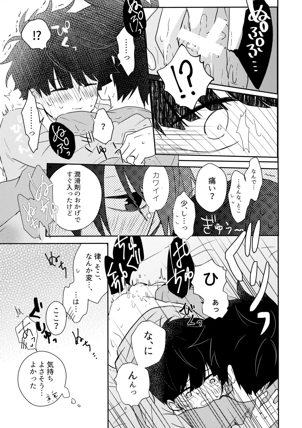 Tatoeba Sore wa Bokutachi no page 40 featuring ritsu kageyama mob psycho 100 parody - brother males only hentai manga - read online free