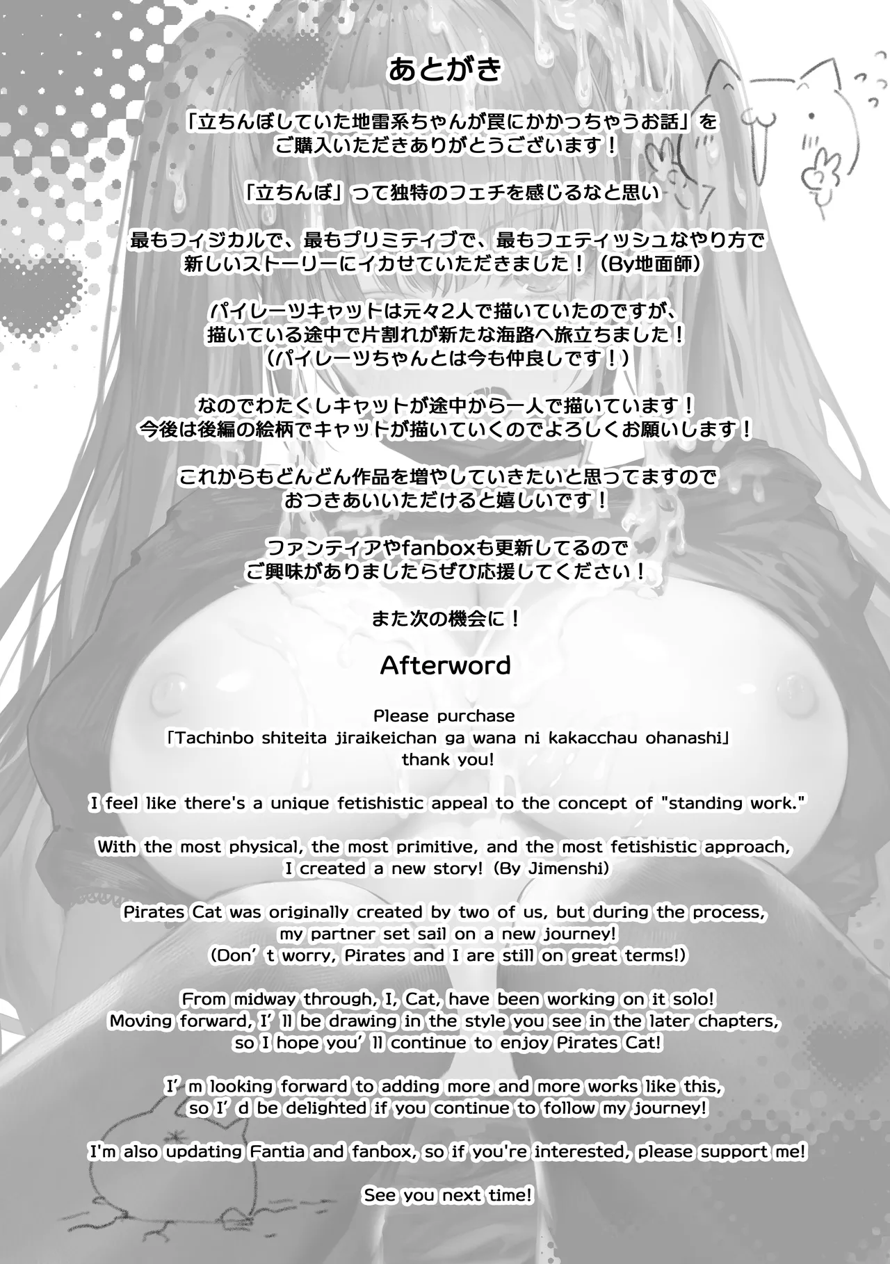 Tachinbo Shiteita Jiraikei-chan ga Wana ni Kakacchau Ohanashi | 让不断卖春的地雷系女孩深陷其中的那档事 page 90 original parody - kissing big breasts hentai manga - read online free