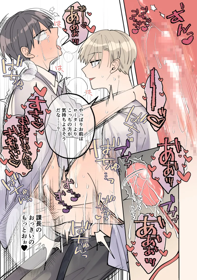 [Fufubako] Sokuochi!? Aoki-kun wa Joushi-tachi kara Nigerarenai page 21 original parody - group nakadashi hentai manga - read online free