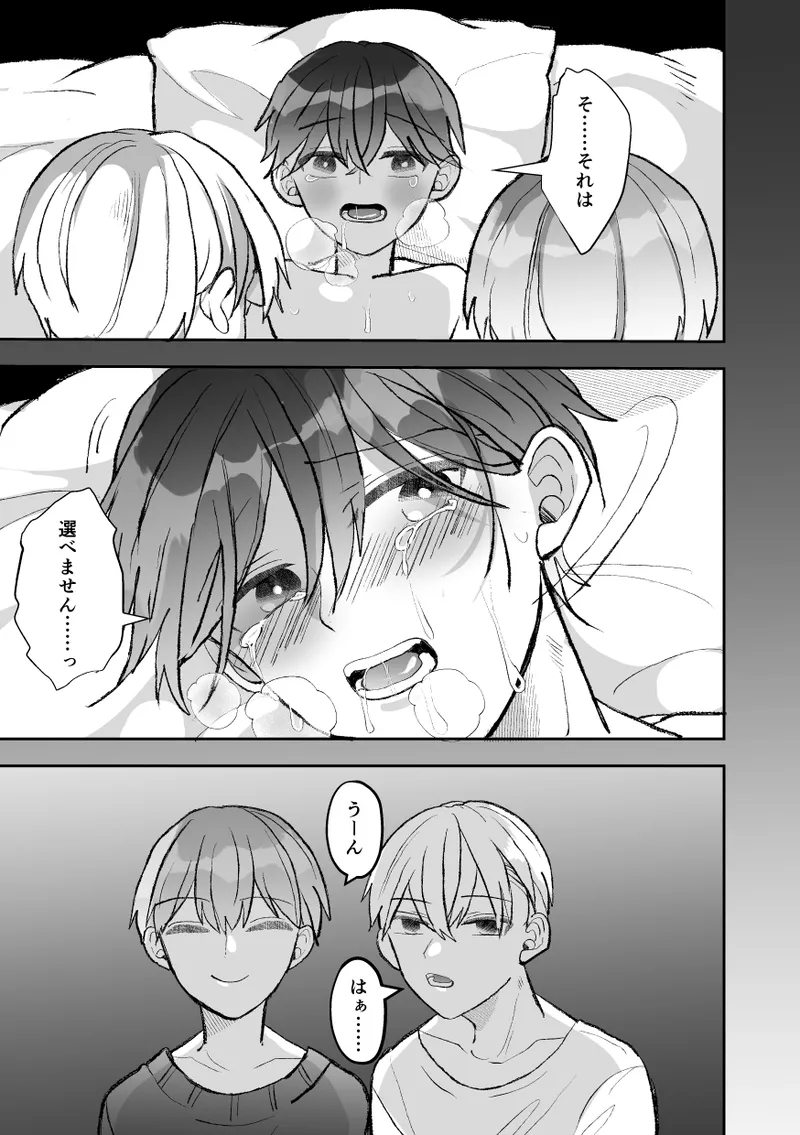 [Fufubako] Sokuochi!? Aoki-kun wa Joushi-tachi kara Nigerarenai page 95 original parody - group nakadashi hentai manga - read online free