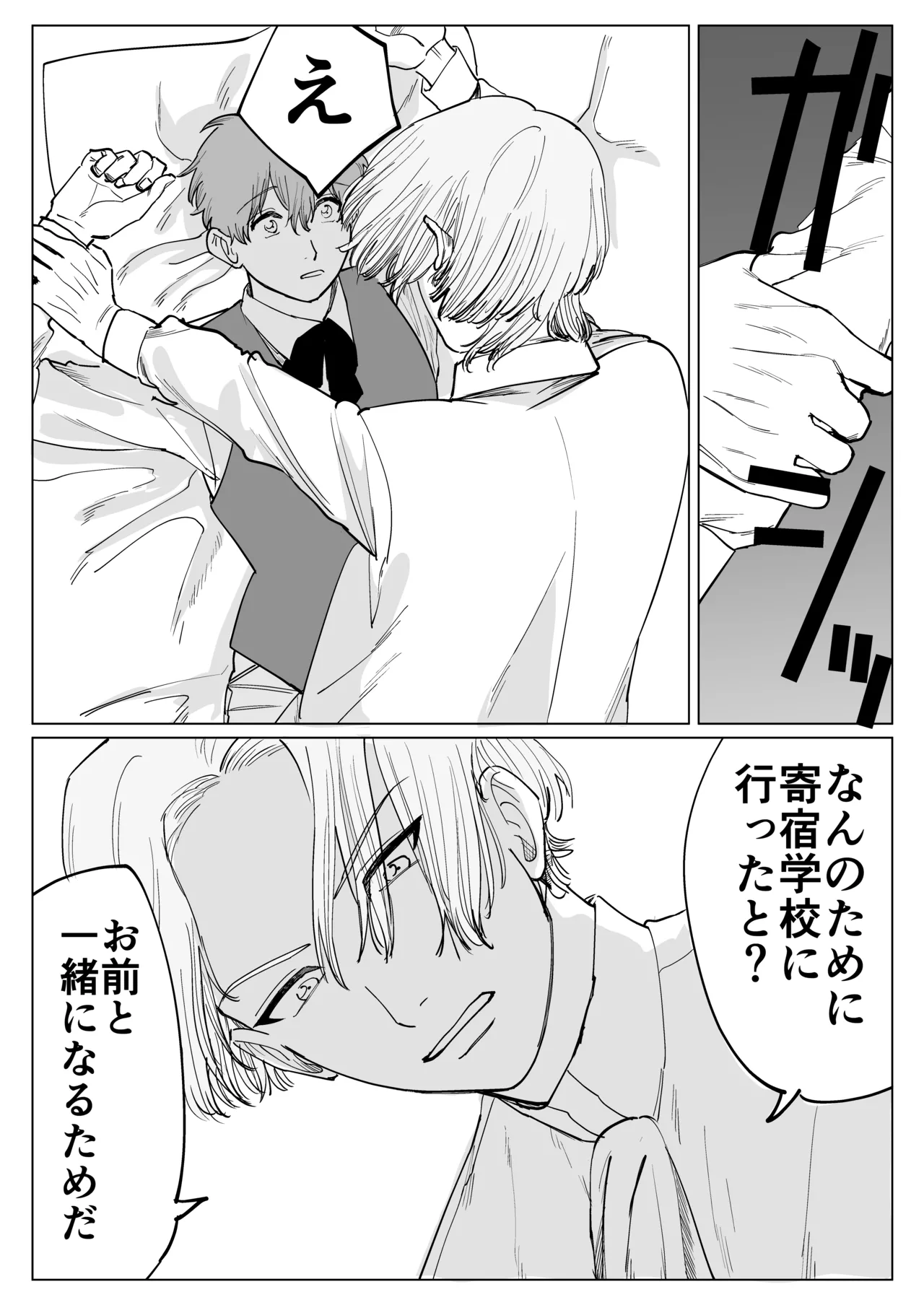 Tensei Saki de Toshishita Ouji ni Kyuukonsarete Komattemasu page 15 original parody - anal males only hentai manga - read online free