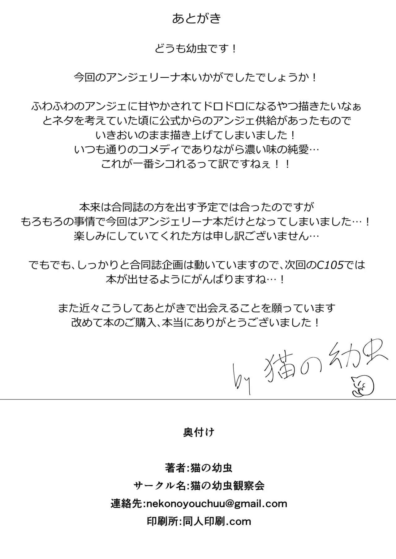 Angelina dolce page 29 featuring doctor arknights parody - nakadashi x-ray hentai manga - read online free