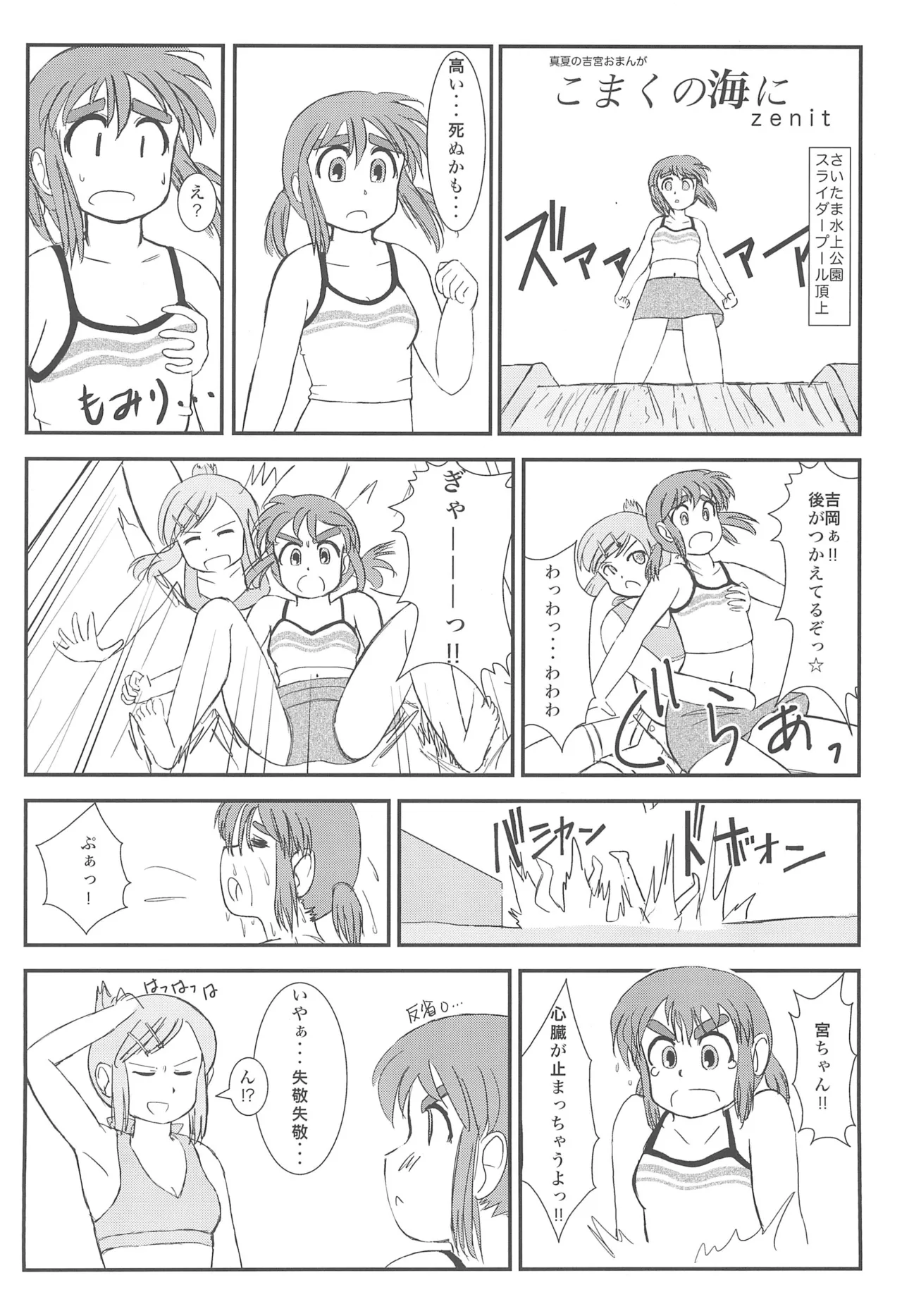 325bpm - Page 34