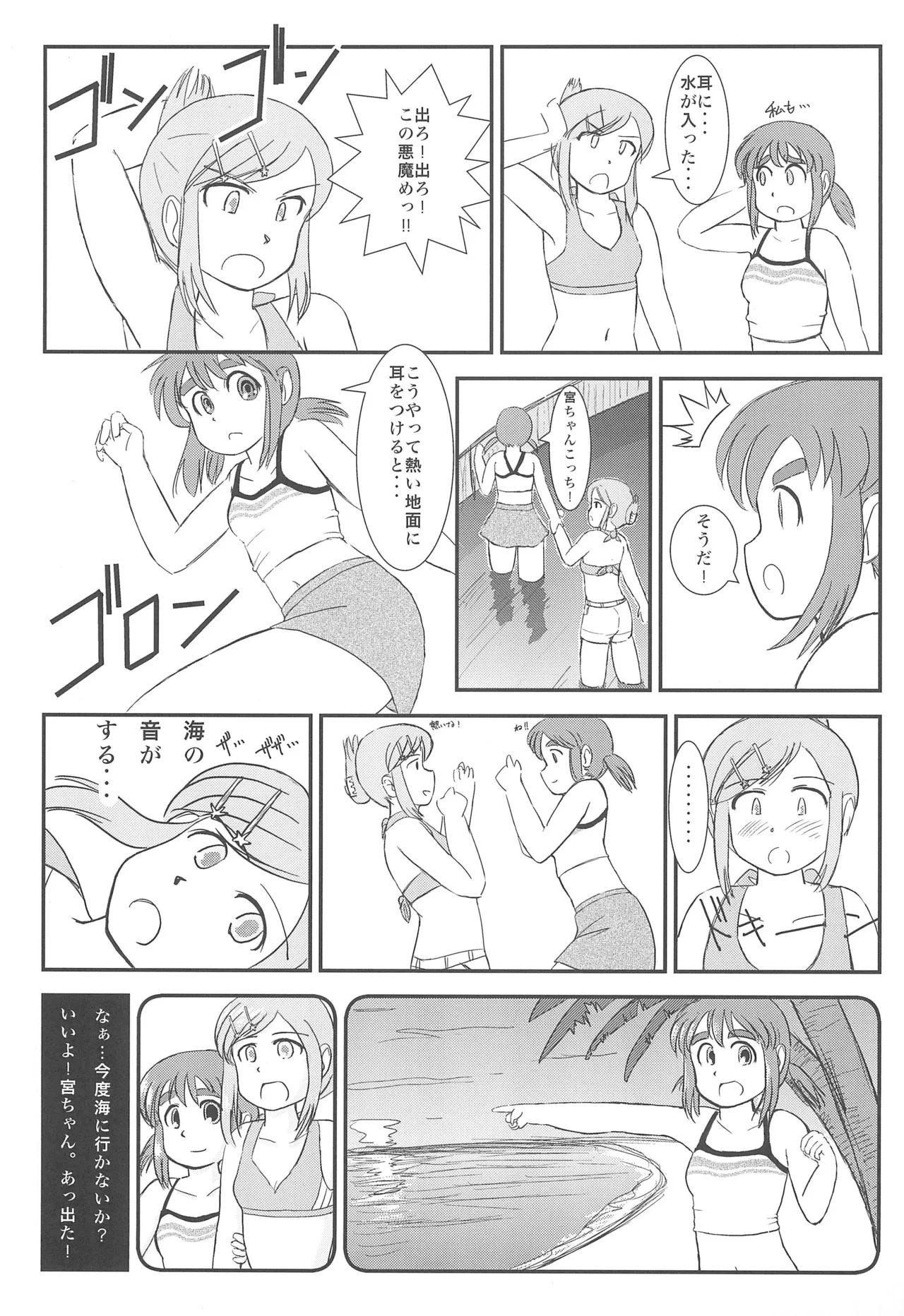 325bpm - Page 35