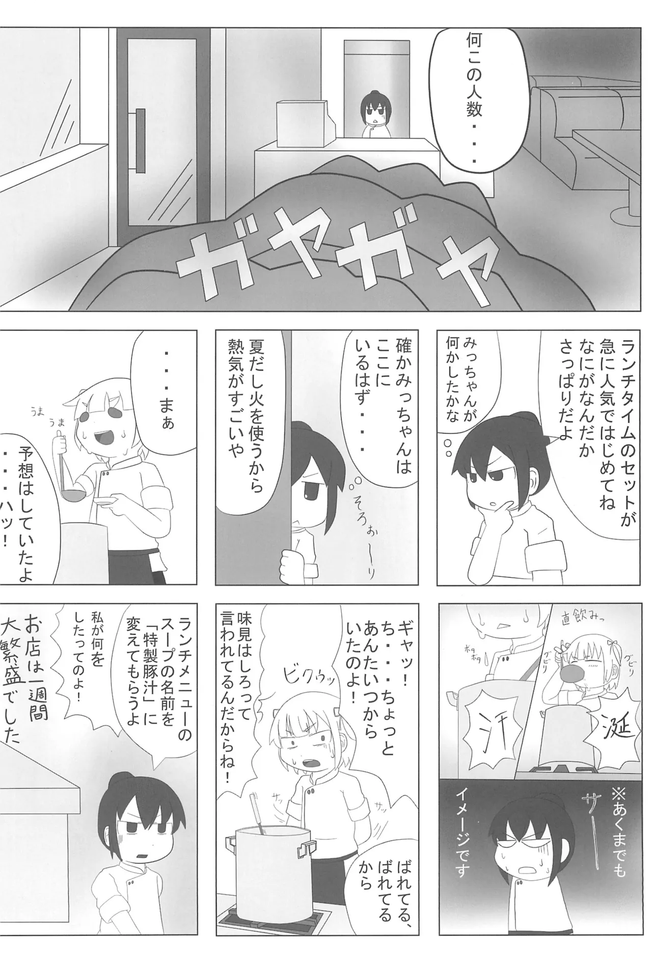 325bpm - Page 40