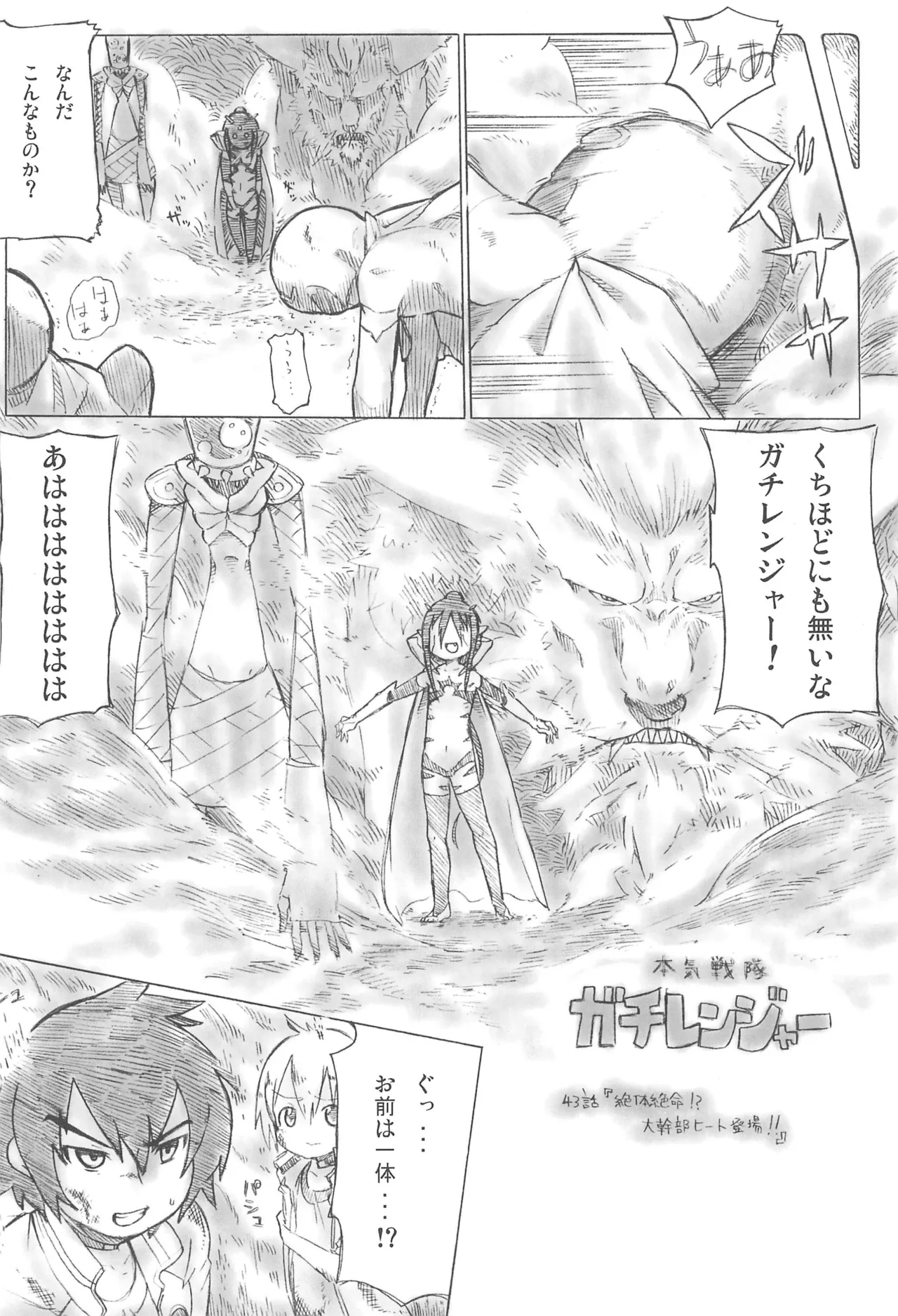 325bpm - Page 44