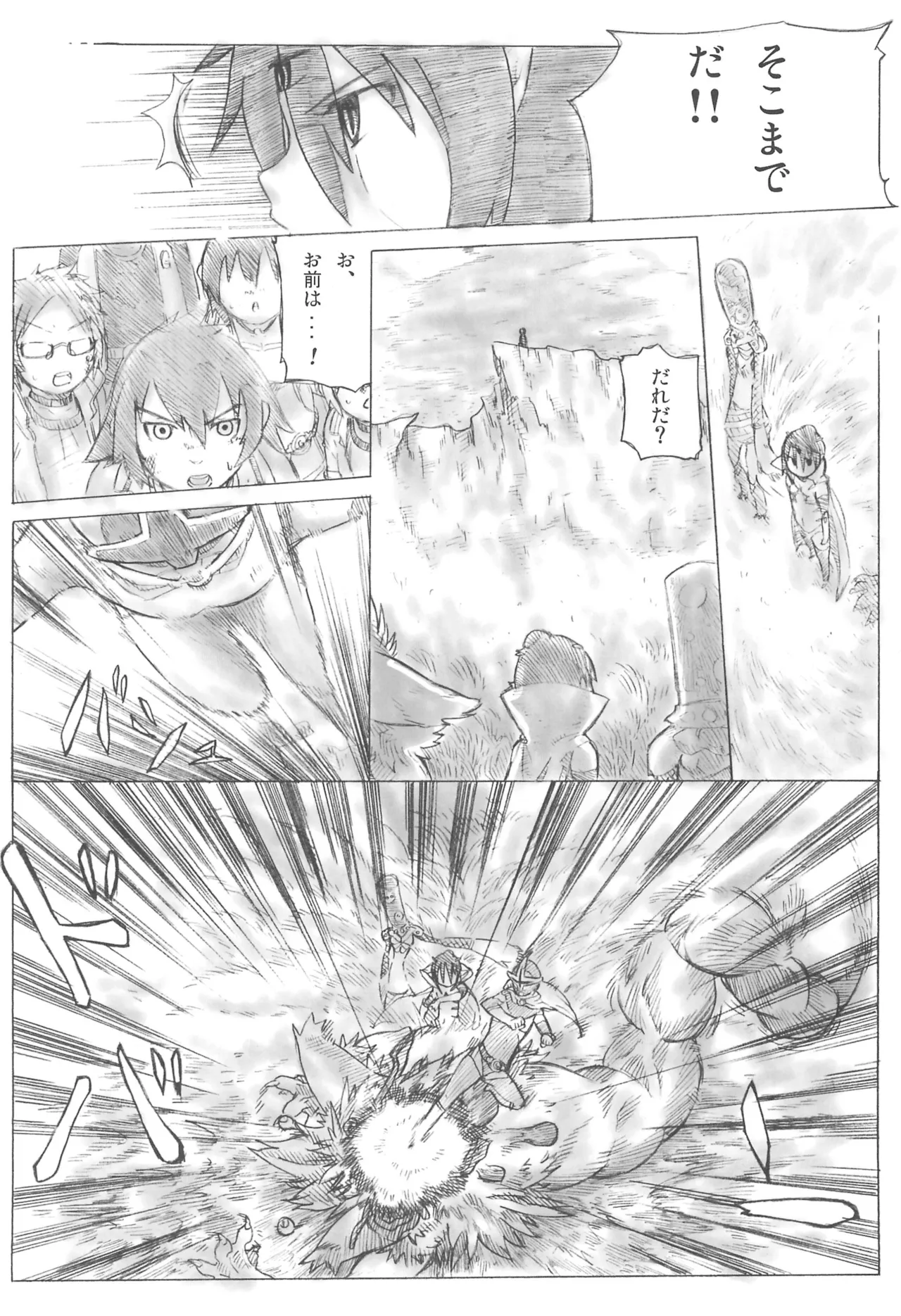 325bpm - Page 46