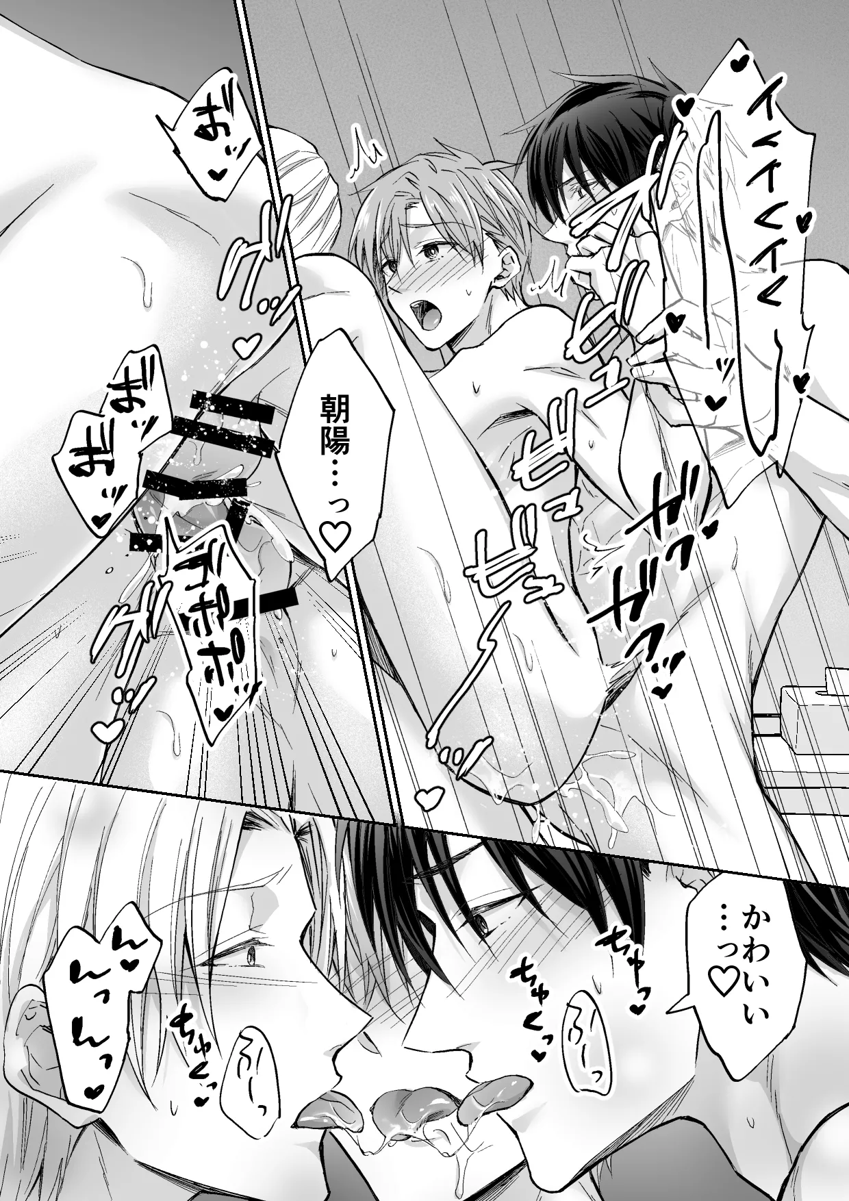 Kuzu 3-nin, Triangle page 31 original parody - double anal group hentai manga - read online free