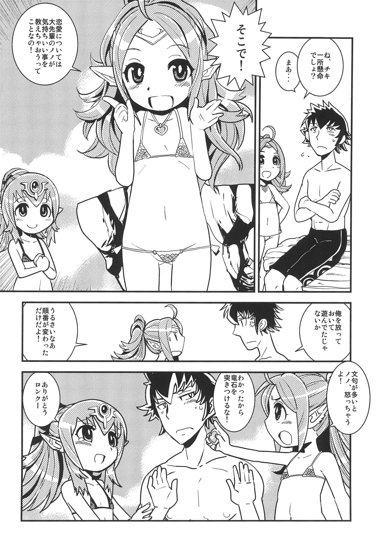 Preview page 8