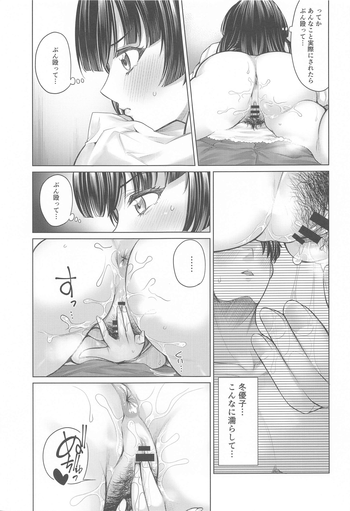 Muramura Fuyuko page 20 featuring fuyuko mayuzumi the idolmaster parody - masturbation hairy hentai manga - read online free