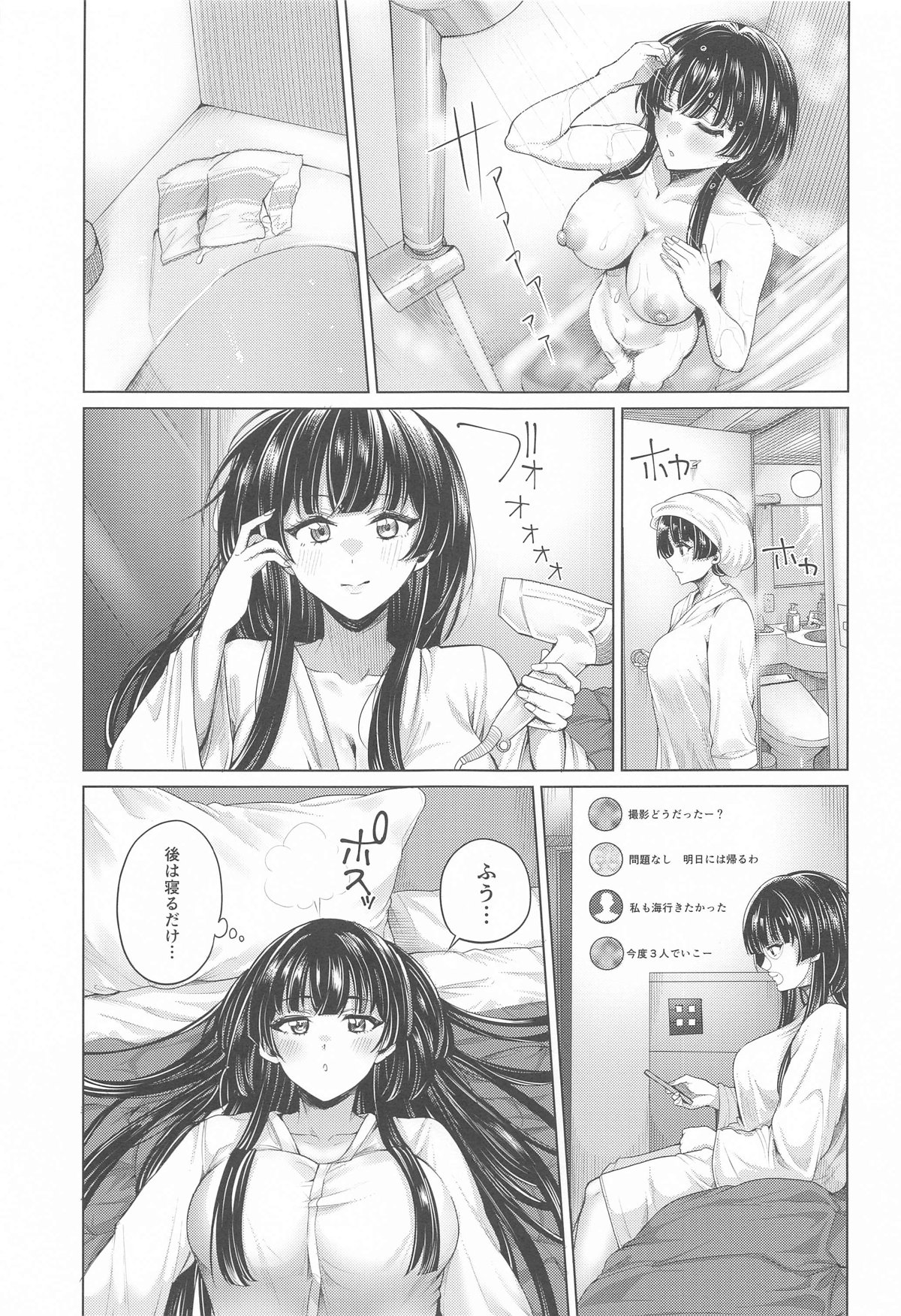 Muramura Fuyuko - Page 6