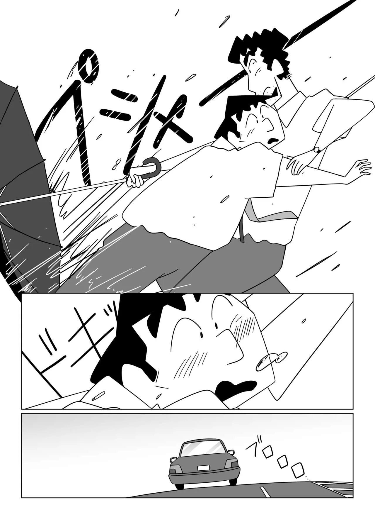 先辈，请用力抱我！——才女汉化组 - Page 23