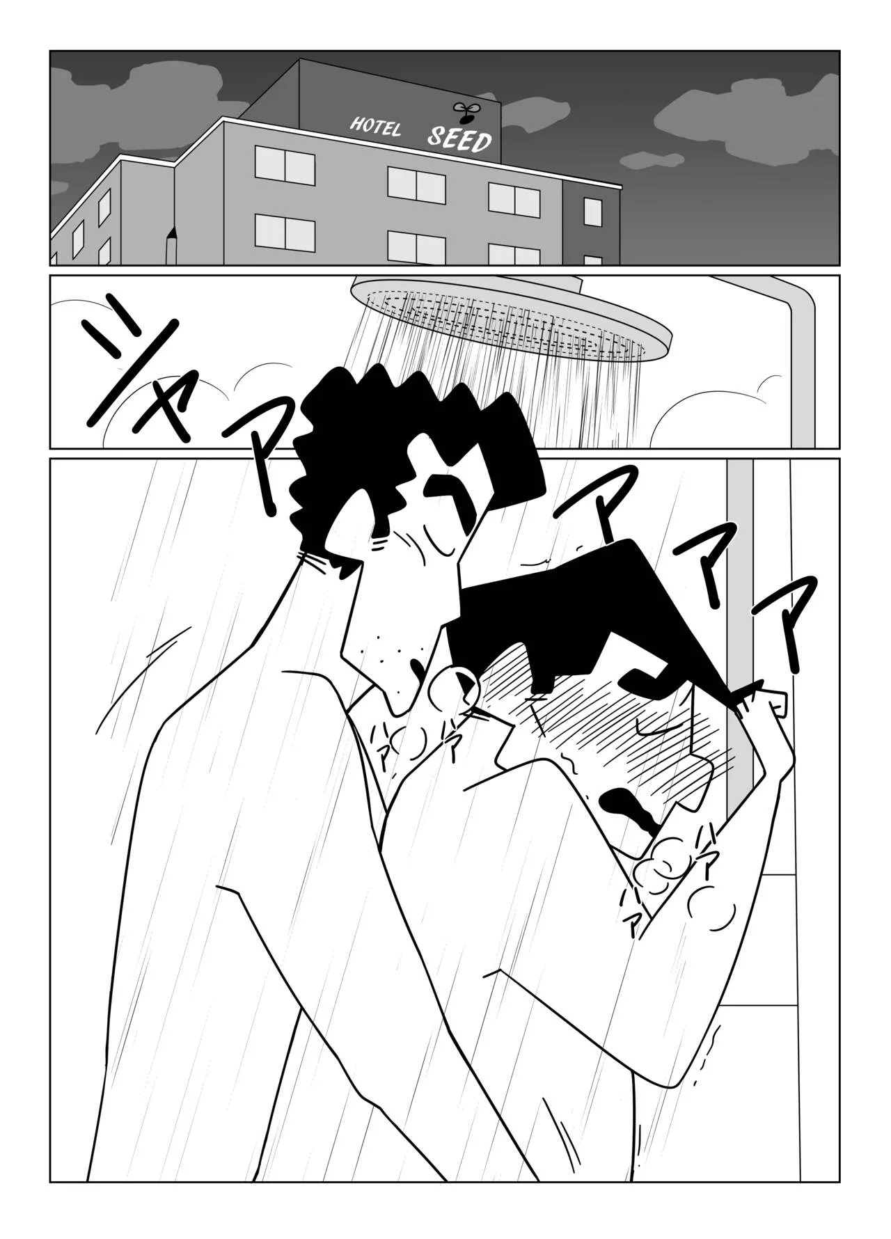 先辈，请用力抱我！——才女汉化组 - Page 34