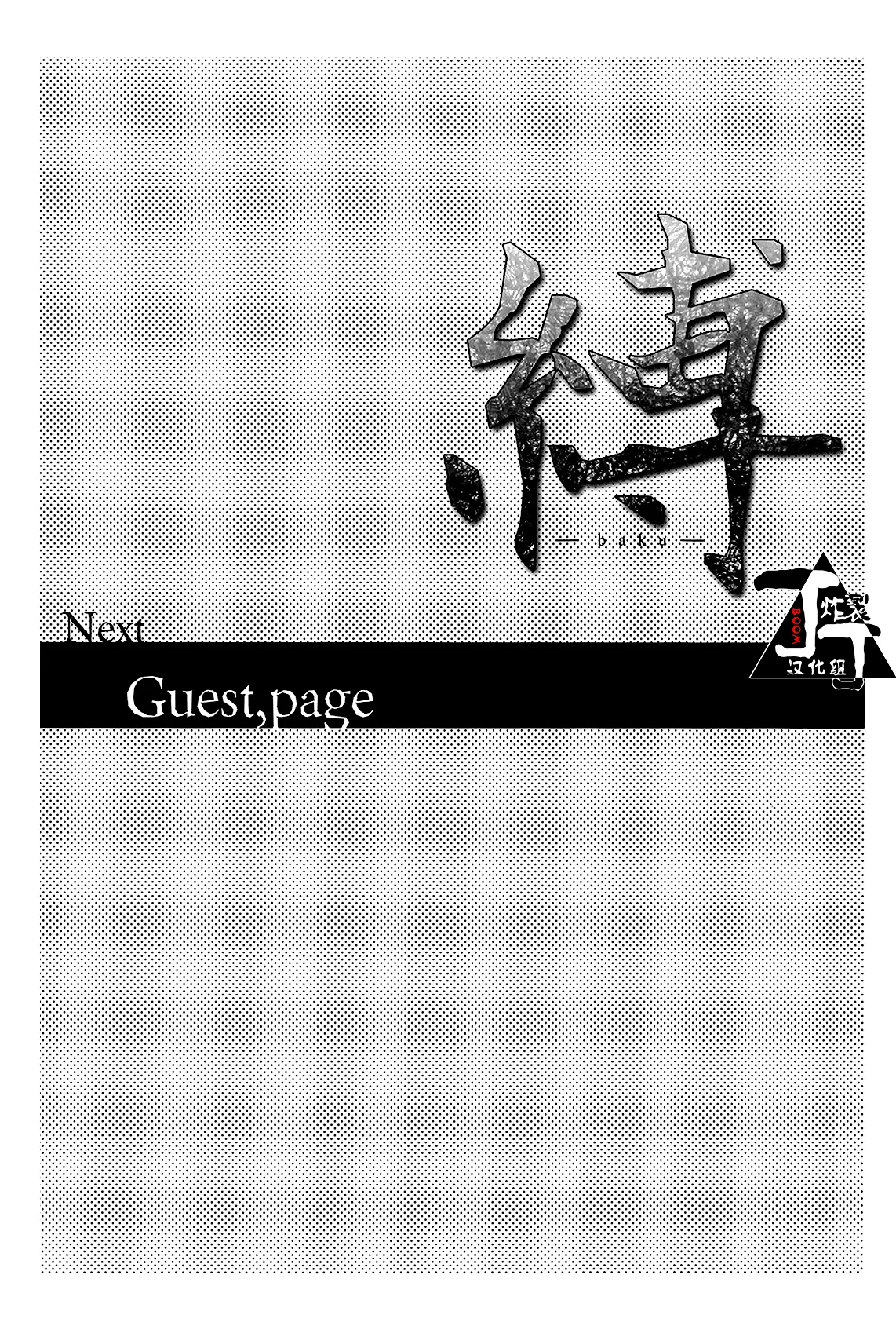 Baku - Page 22