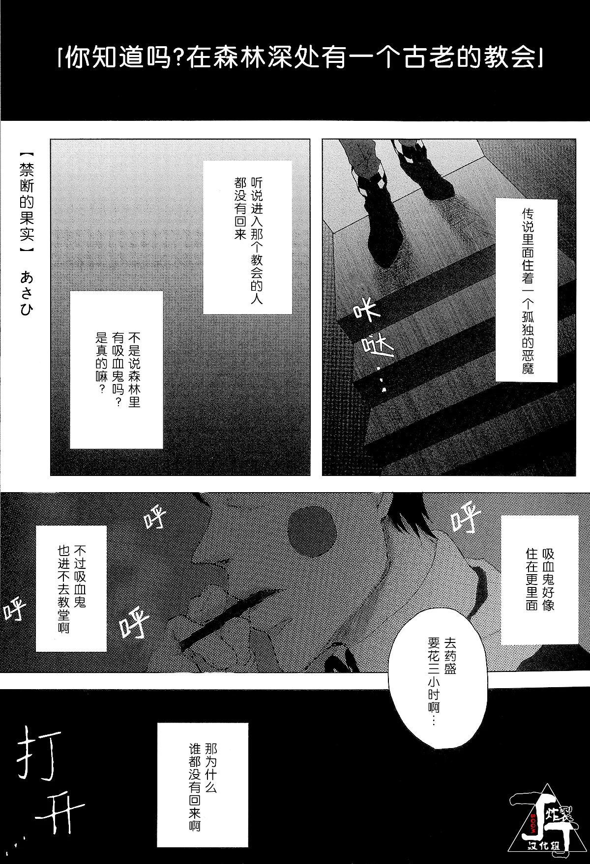 Baku - Page 23