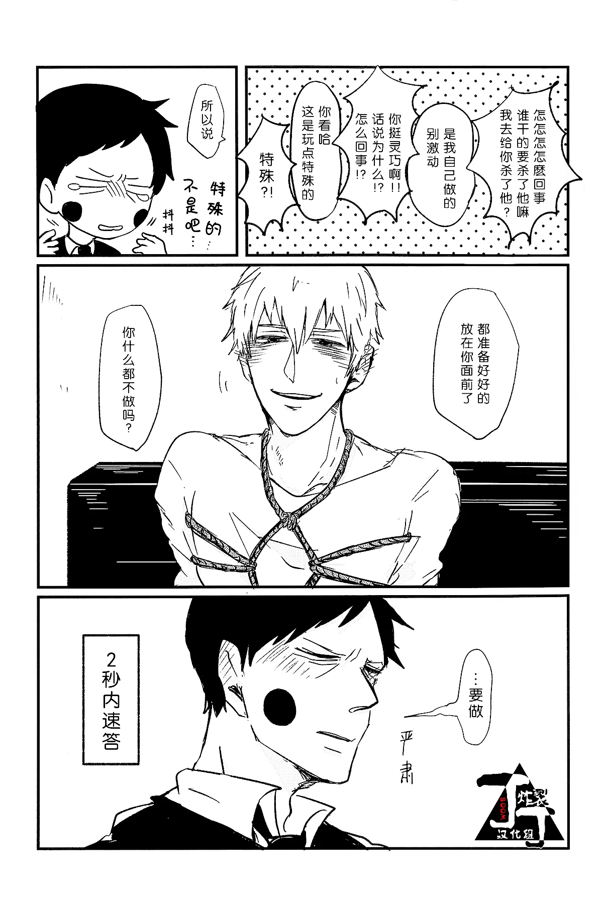 Baku page 31 featuring ekubo mob psycho 100 parody - gag sex toys hentai manga - read online free