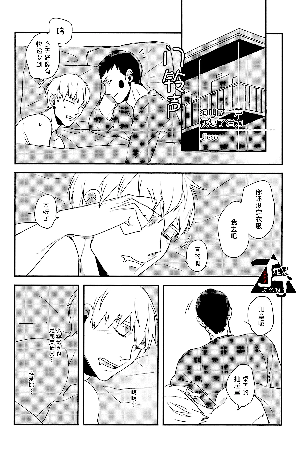 Baku - Page 34