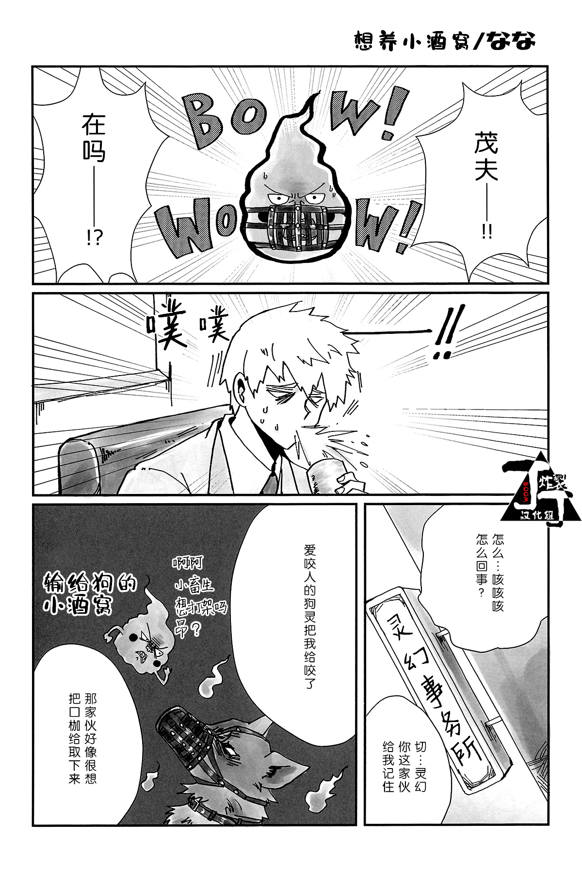 Baku - Page 44