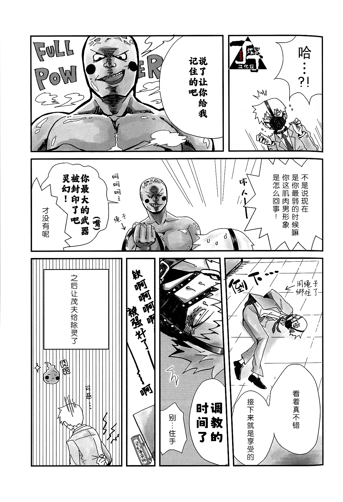 Baku - Page 47