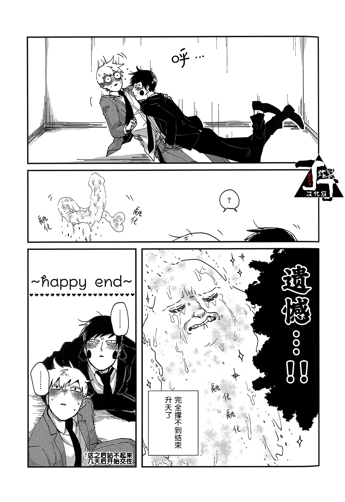 Baku - Page 51