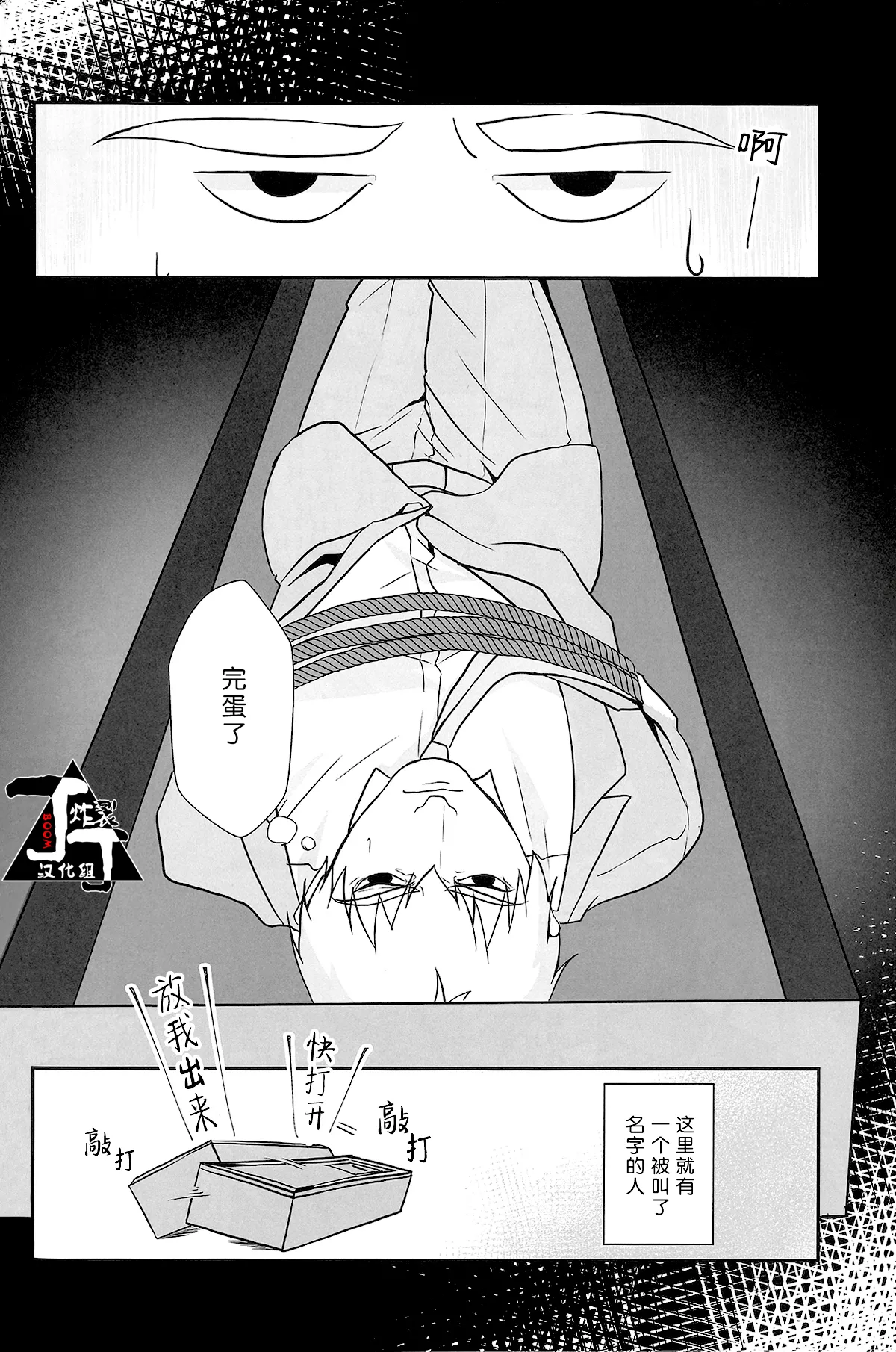 Baku page 54 featuring ekubo mob psycho 100 parody - gag sex toys hentai manga - read online free
