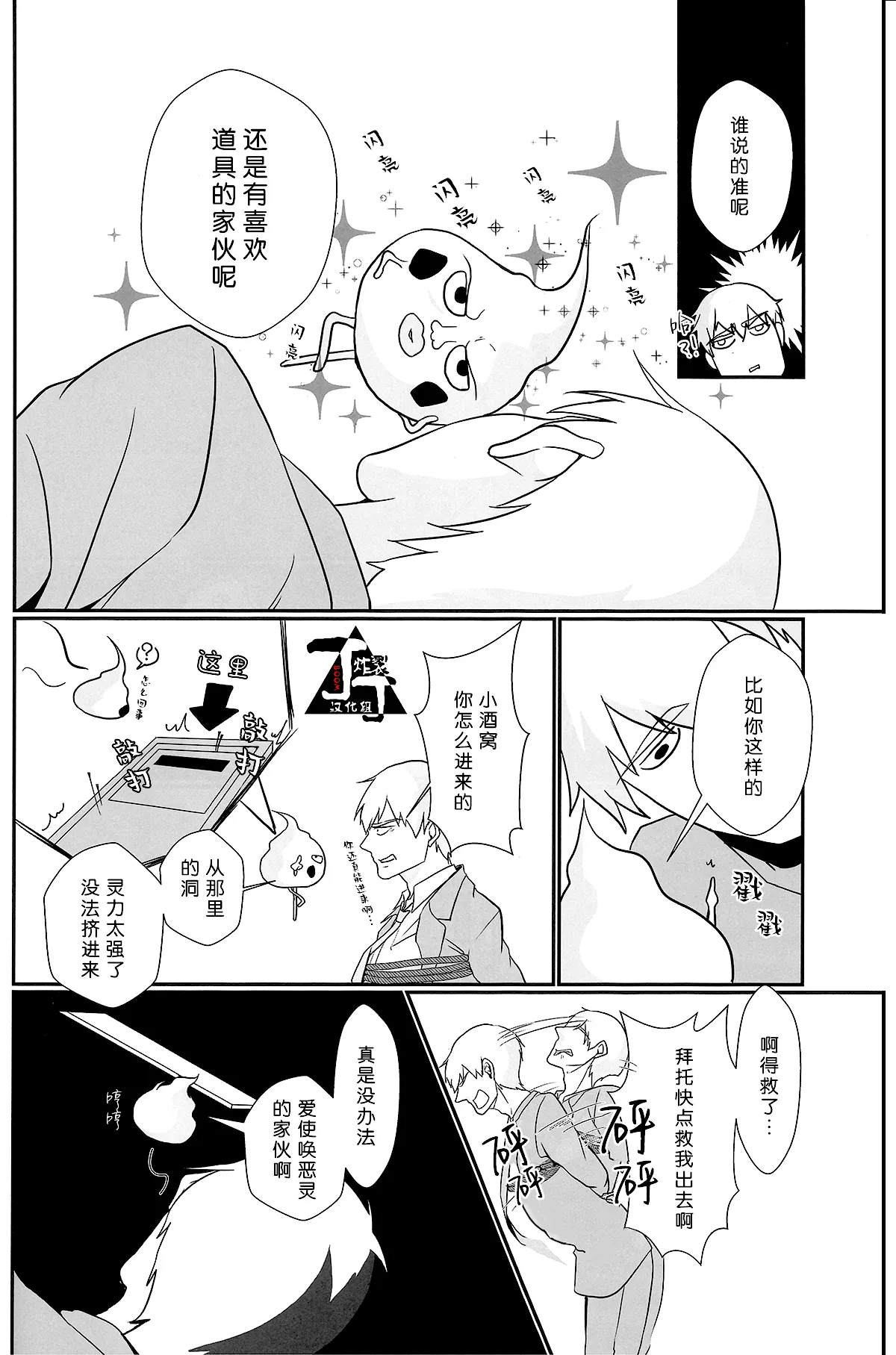 Baku - Page 56
