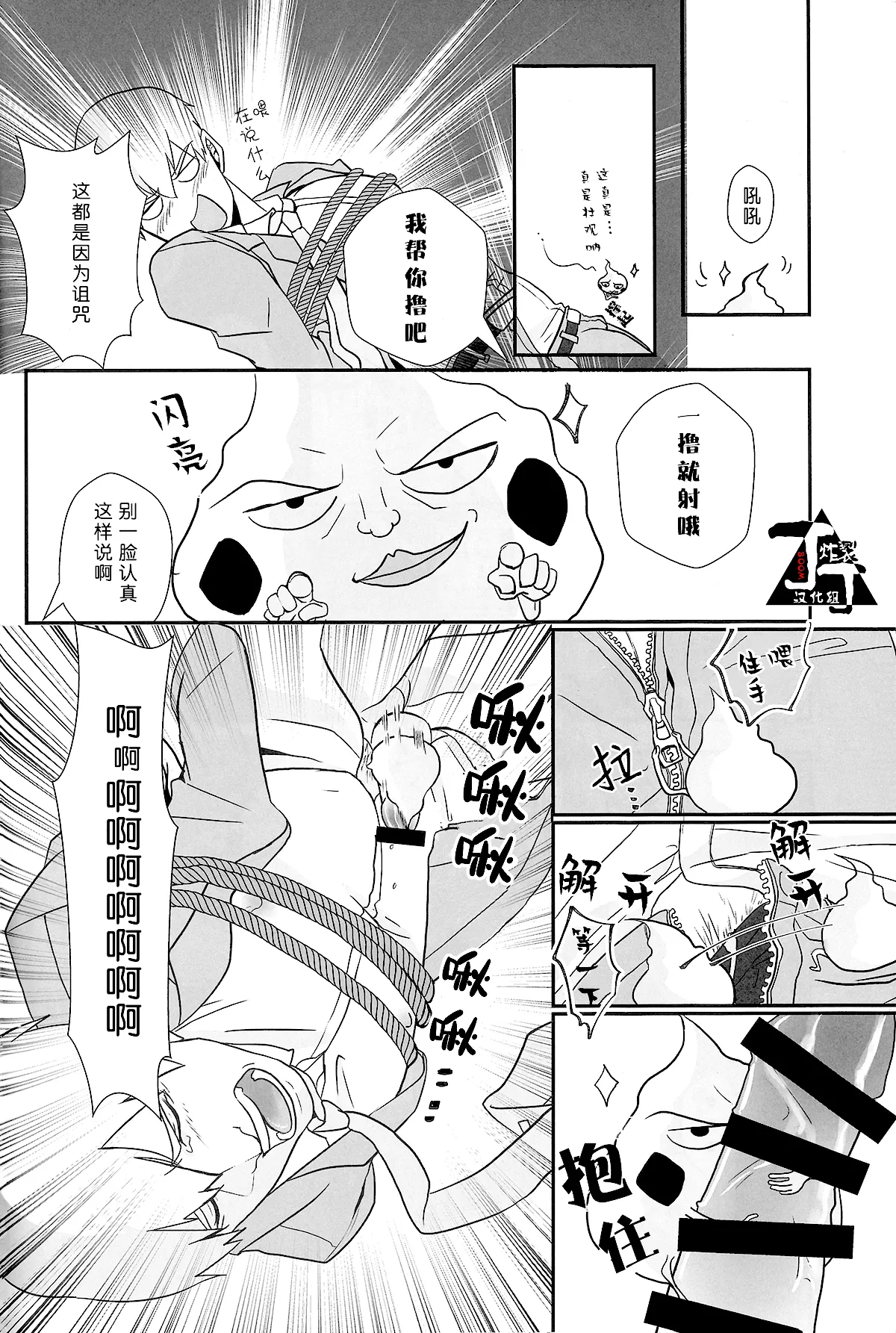 Baku page 58 featuring ekubo mob psycho 100 parody - gag sex toys hentai manga - read online free