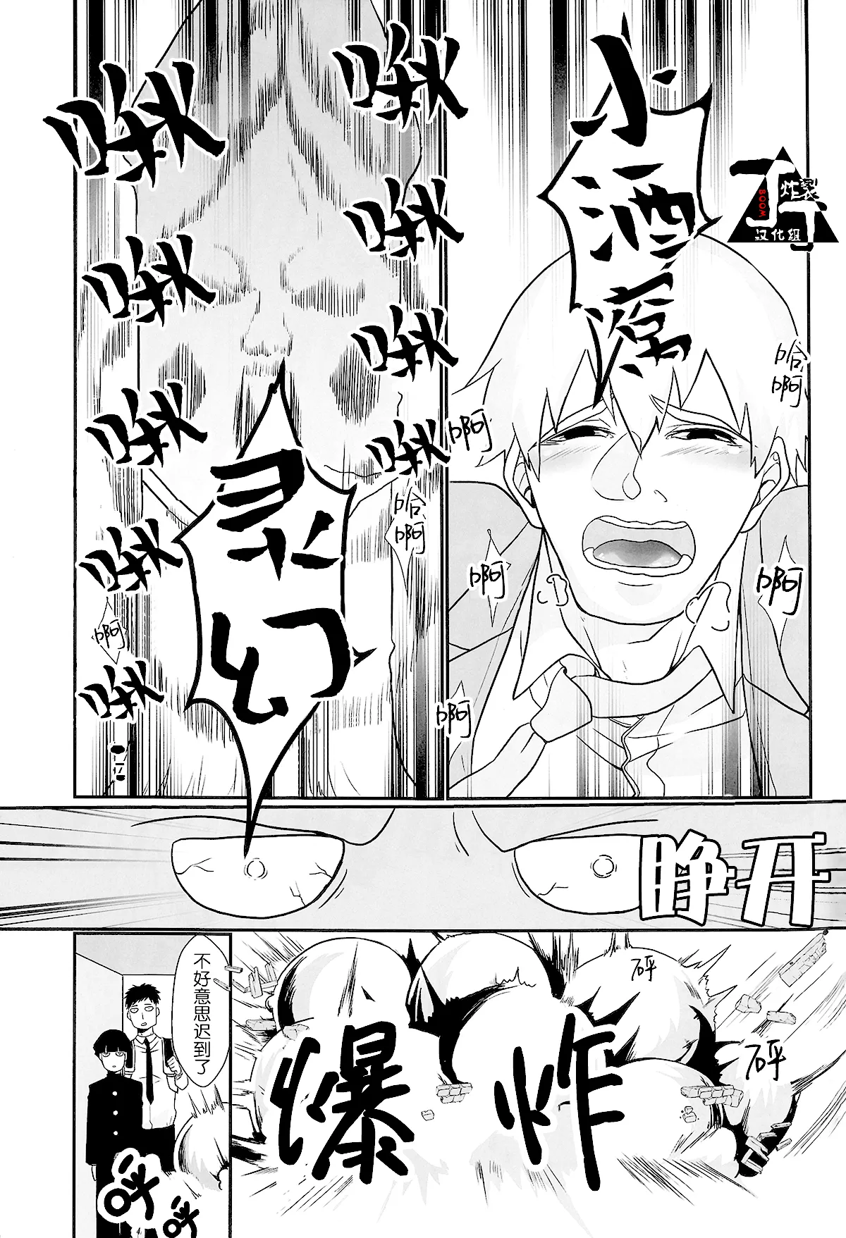 Baku - Page 59