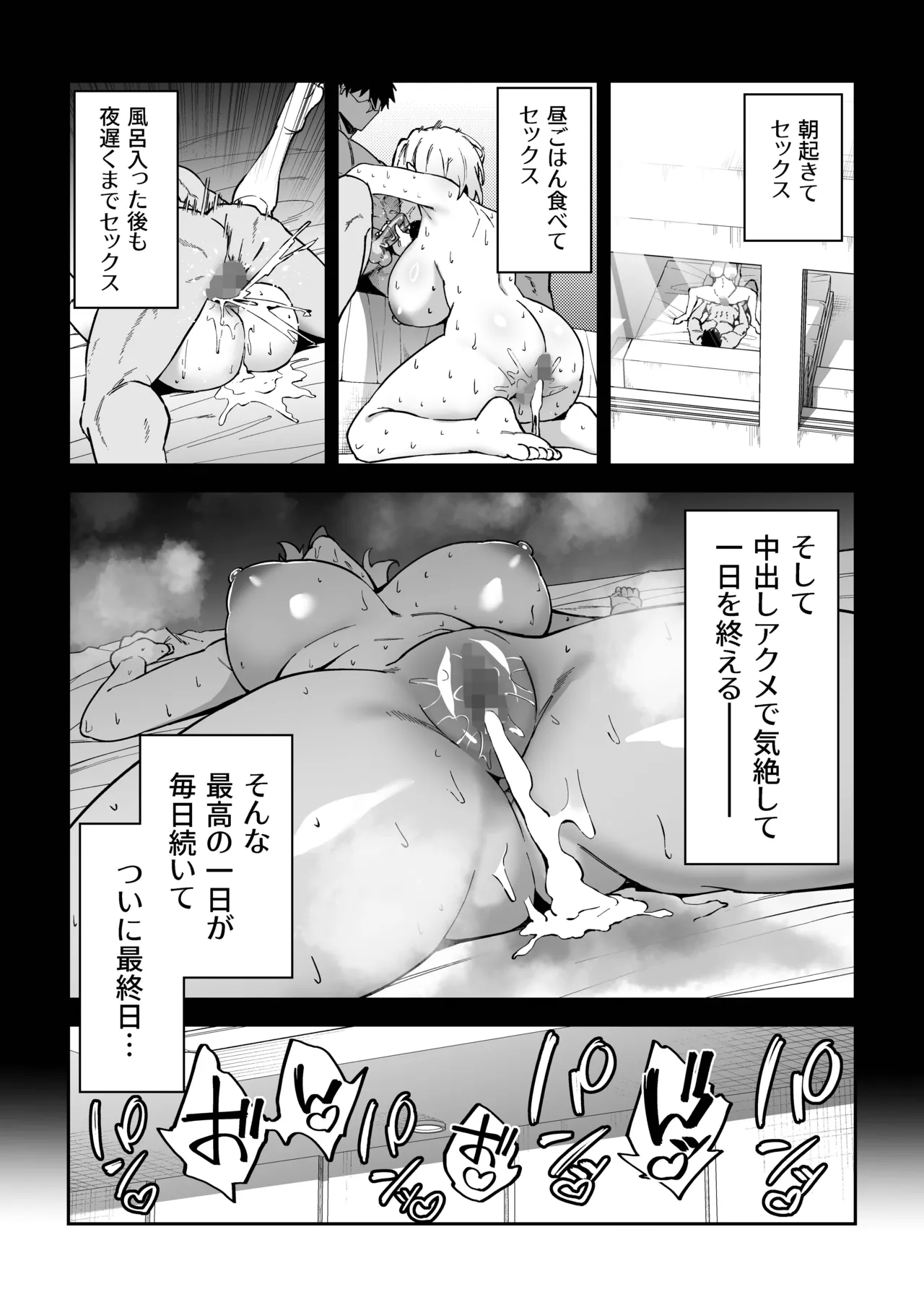 Gachihame SEX Shidou 3 - Page 32