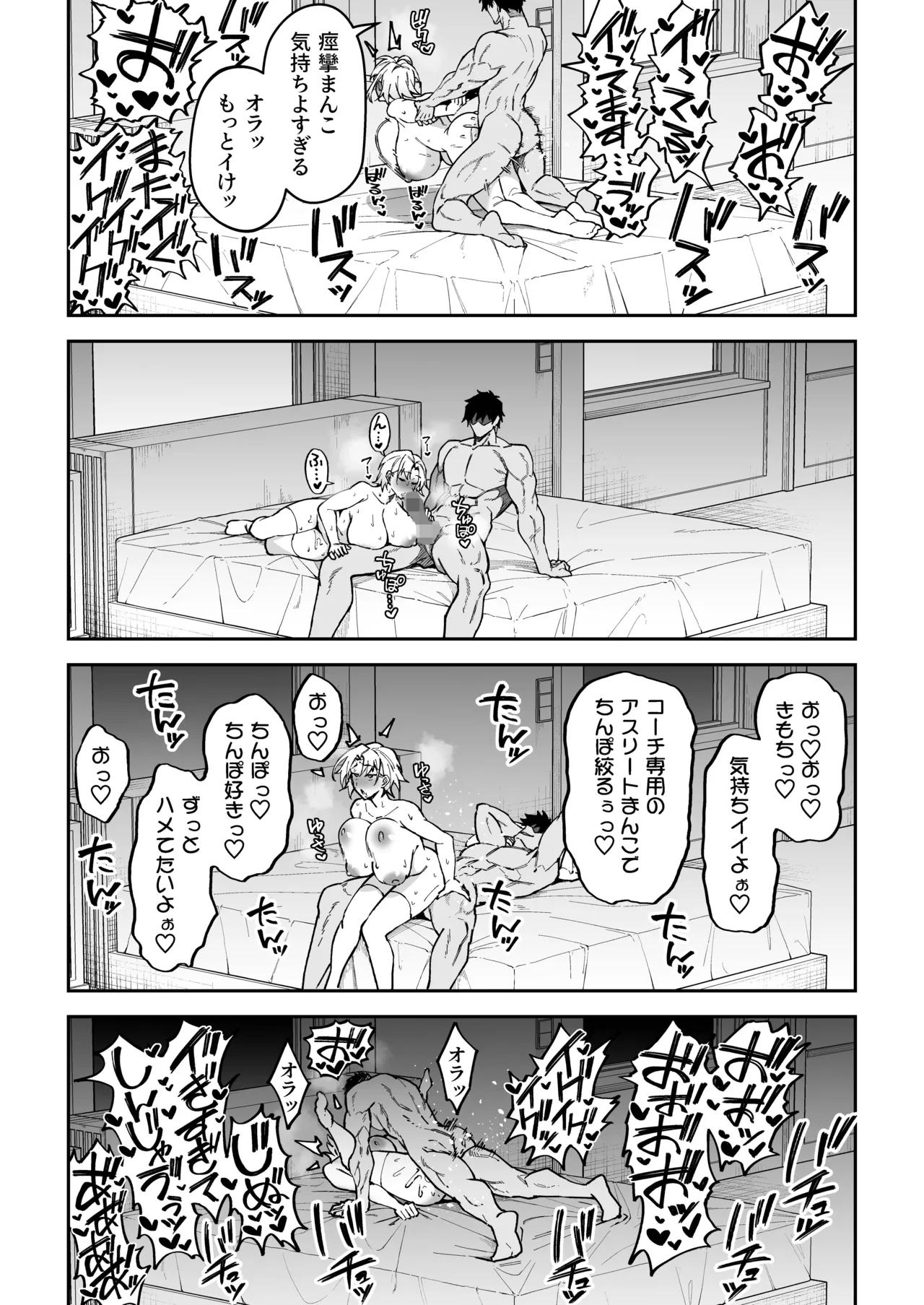 Gachihame SEX Shidou 3 - Page 38