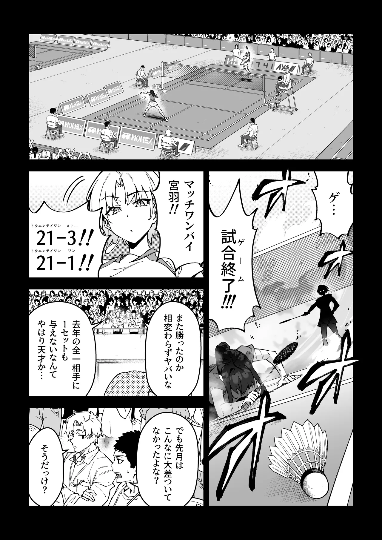 Gachihame SEX Shidou 3 - Page 67