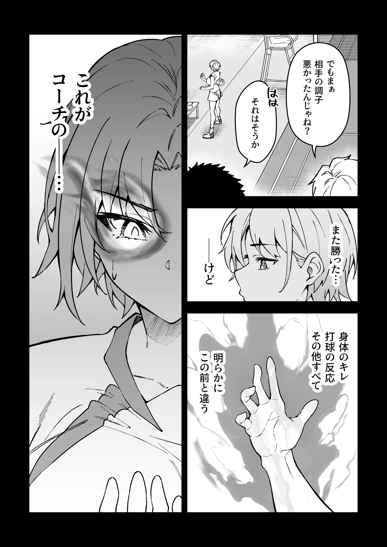 Gachihame SEX Shidou 3 - Page 68